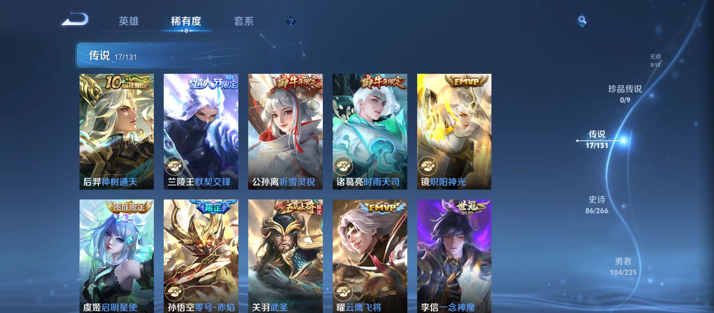 WZQM3342219王者荣耀账号详情图6 WZQM3342219王者荣耀账号详情图6