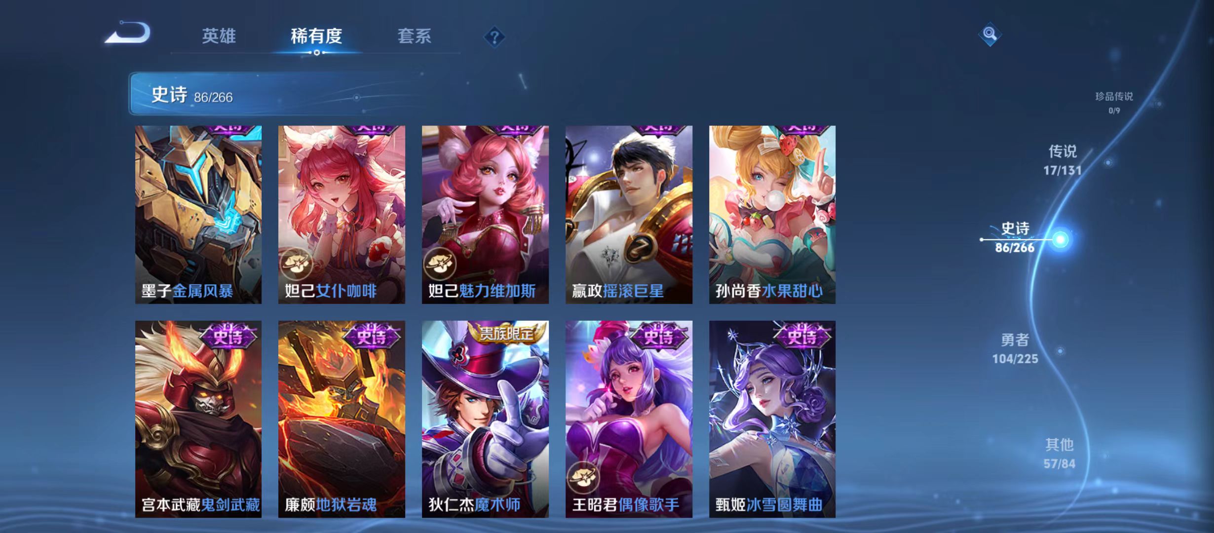 WZQM3342219王者荣耀账号详情图8 WZQM3342219王者荣耀账号详情图8