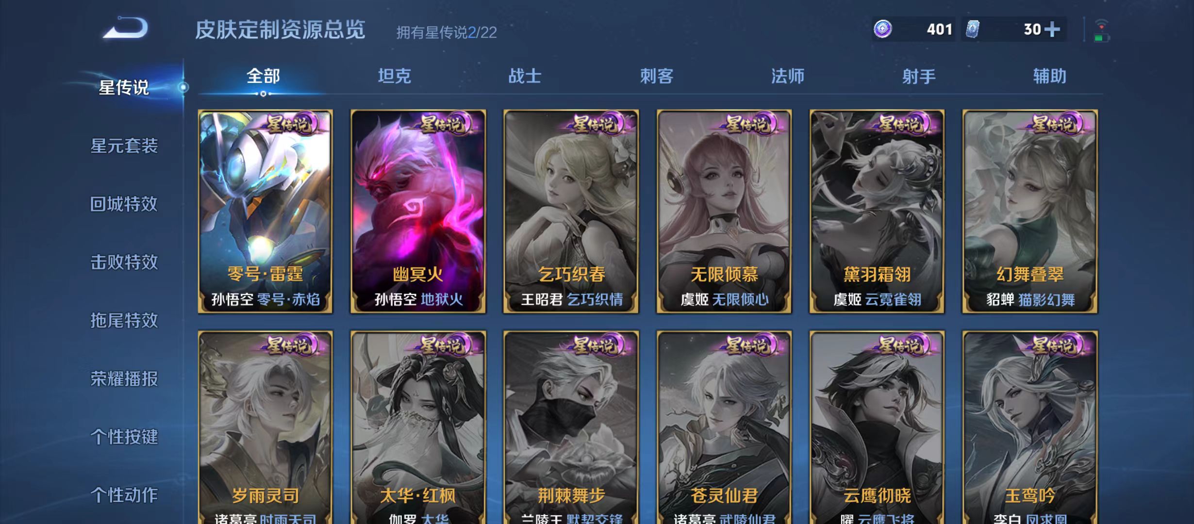 WZQM3342219王者荣耀账号详情图9 WZQM3342219王者荣耀账号详情图9