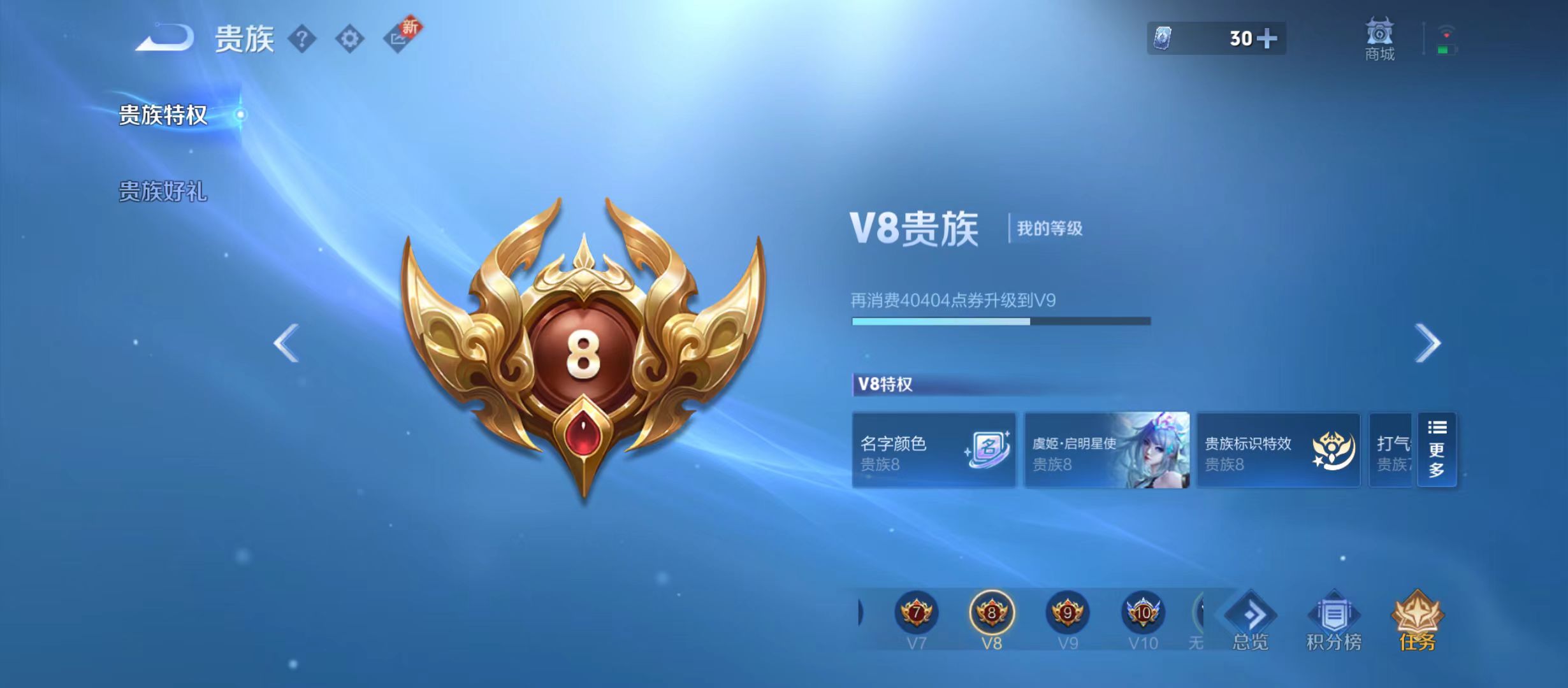 WZQM3342219王者荣耀账号详情图10 WZQM3342219王者荣耀账号详情图10