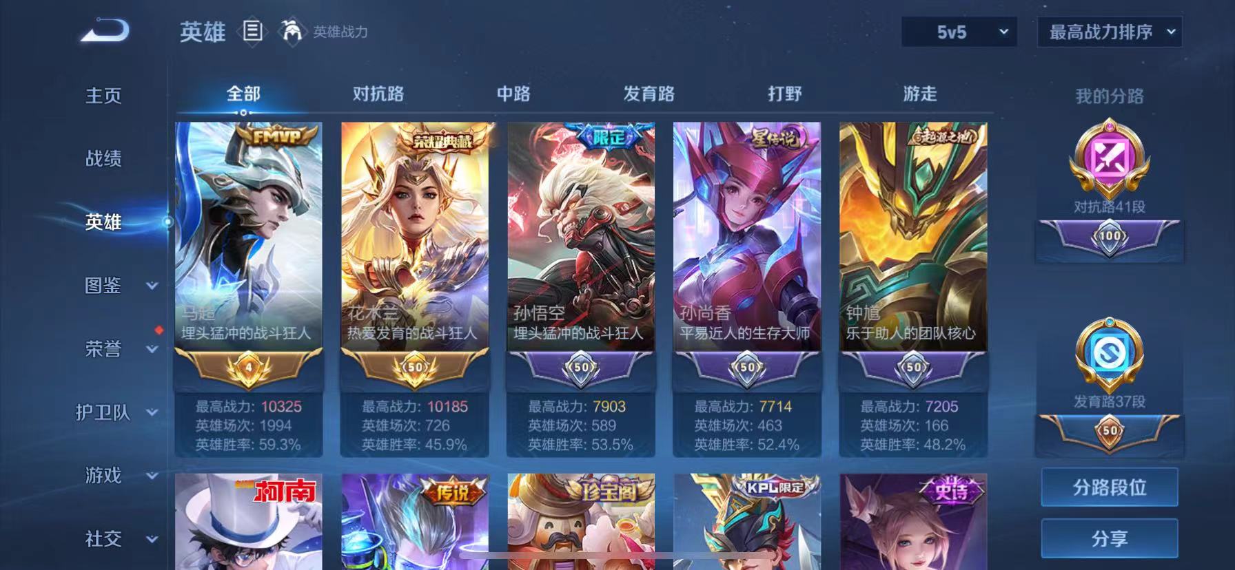 WZQM3342384王者荣耀账号详情图4