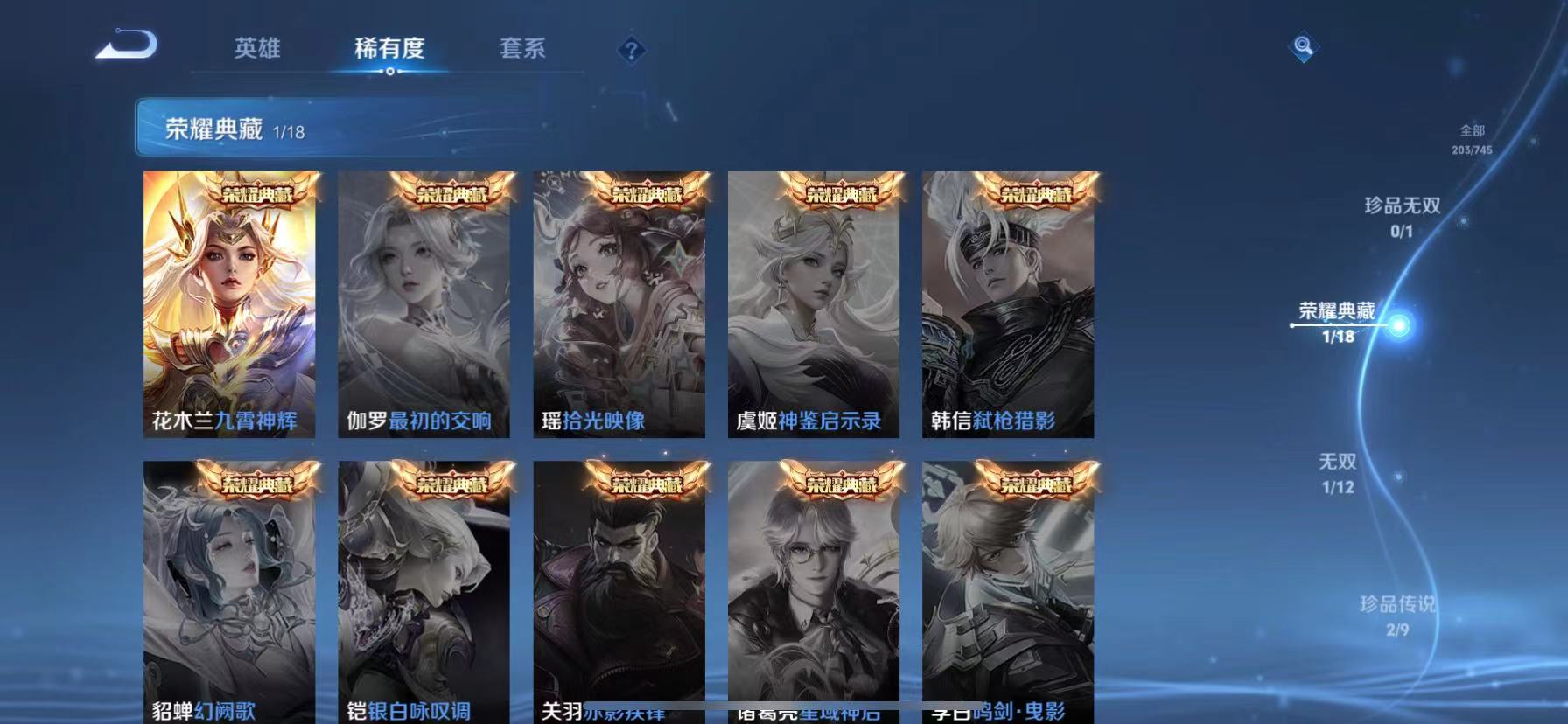 WZQM3342384王者荣耀账号详情图6