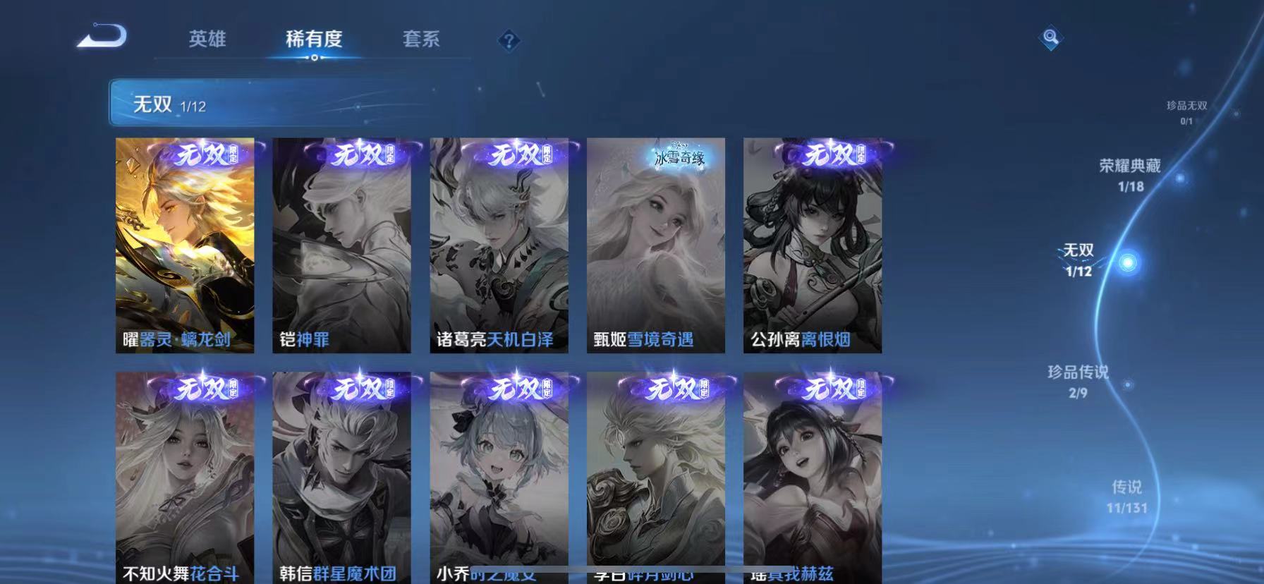 WZQM3342384王者荣耀账号详情图7