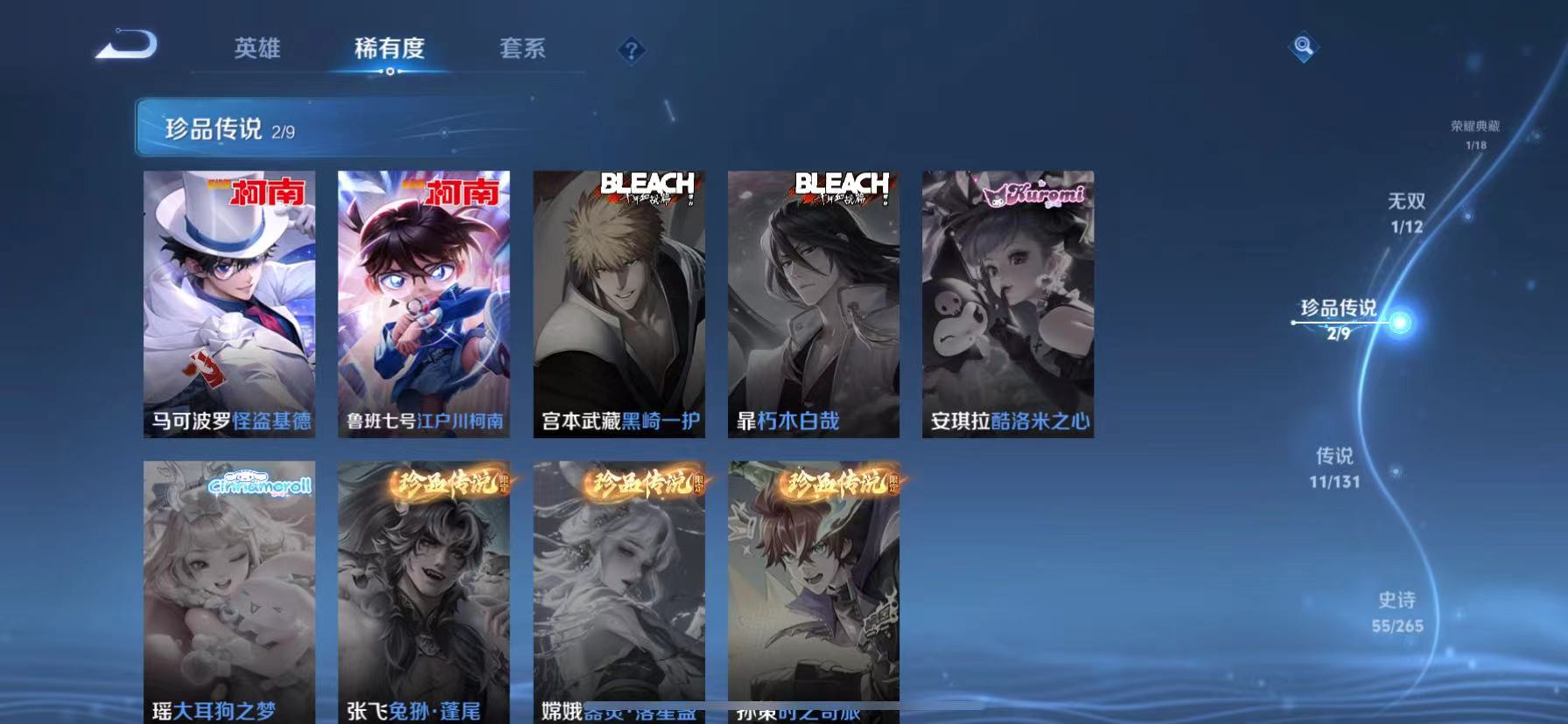 WZQM3342384王者荣耀账号详情图8