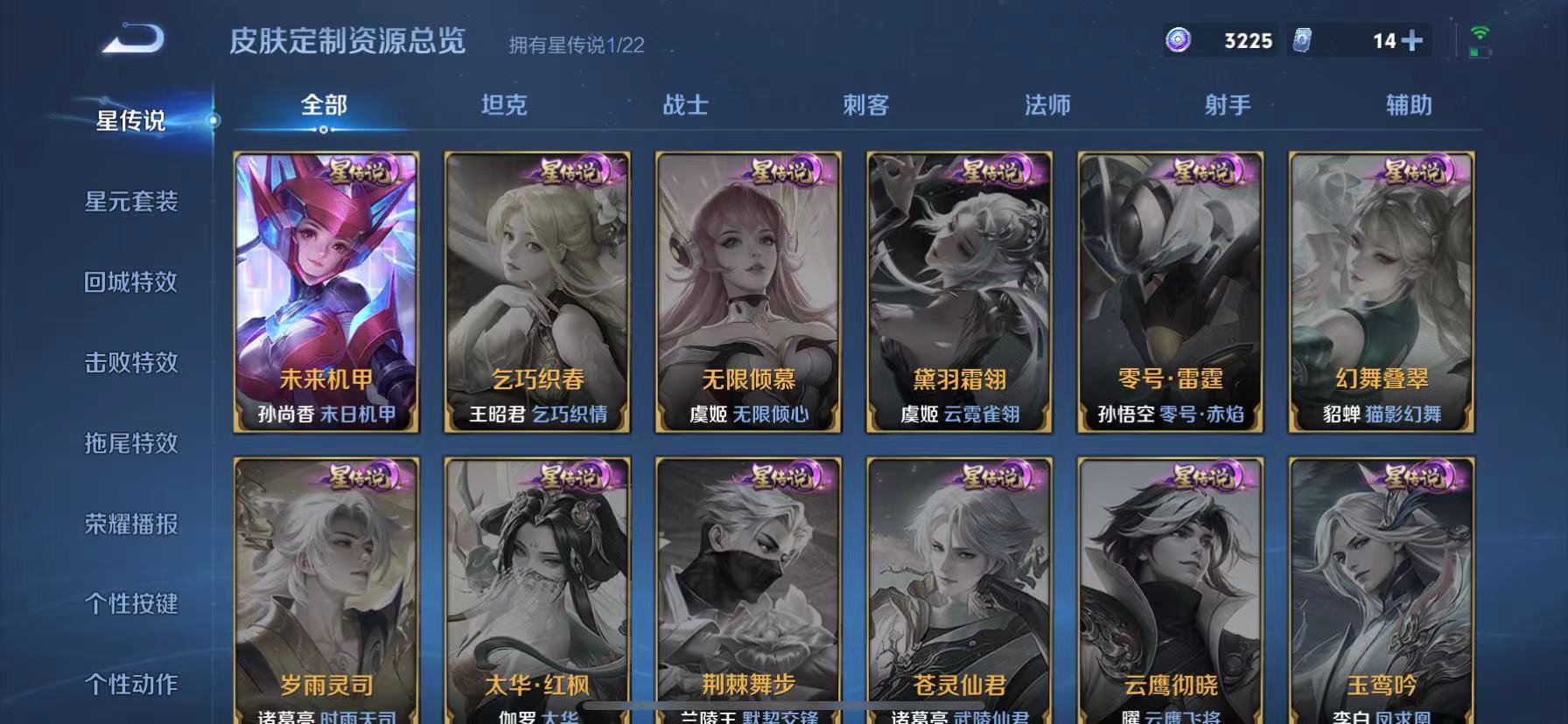 WZQM3342384王者荣耀账号详情图12