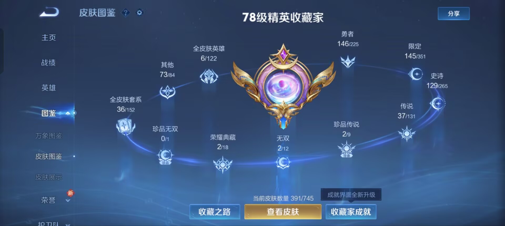 WZQM3342248王者荣耀账号详情图4