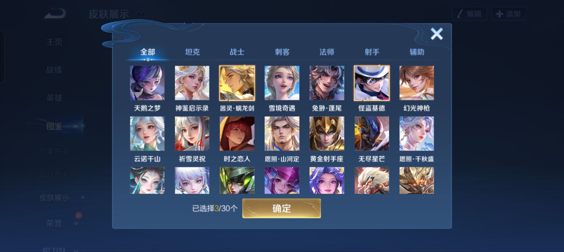 WZQM3342248王者荣耀账号详情图5