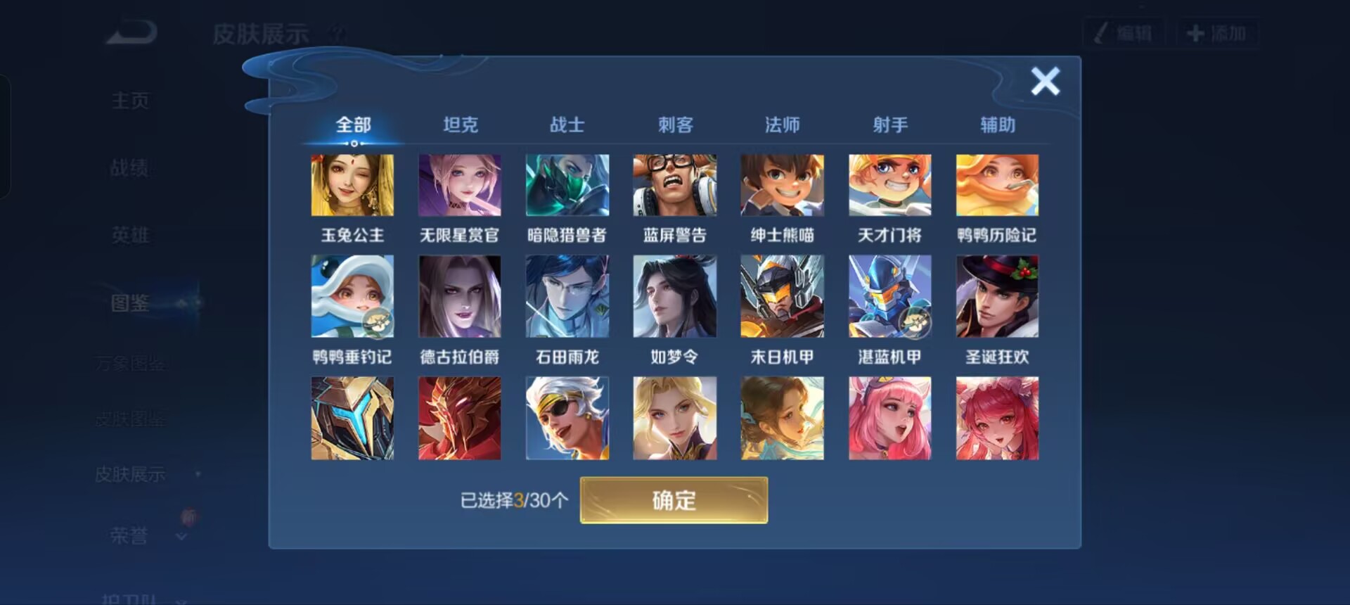 WZQM3342248王者荣耀账号详情图7