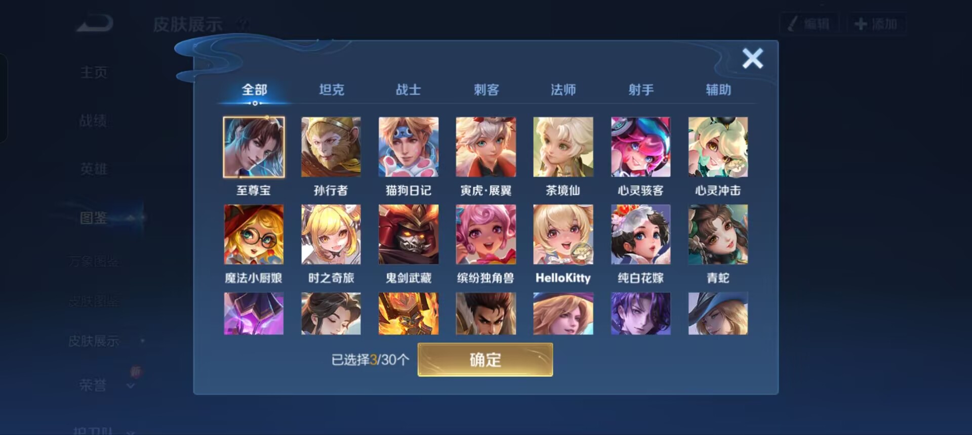 WZQM3342248王者荣耀账号详情图8