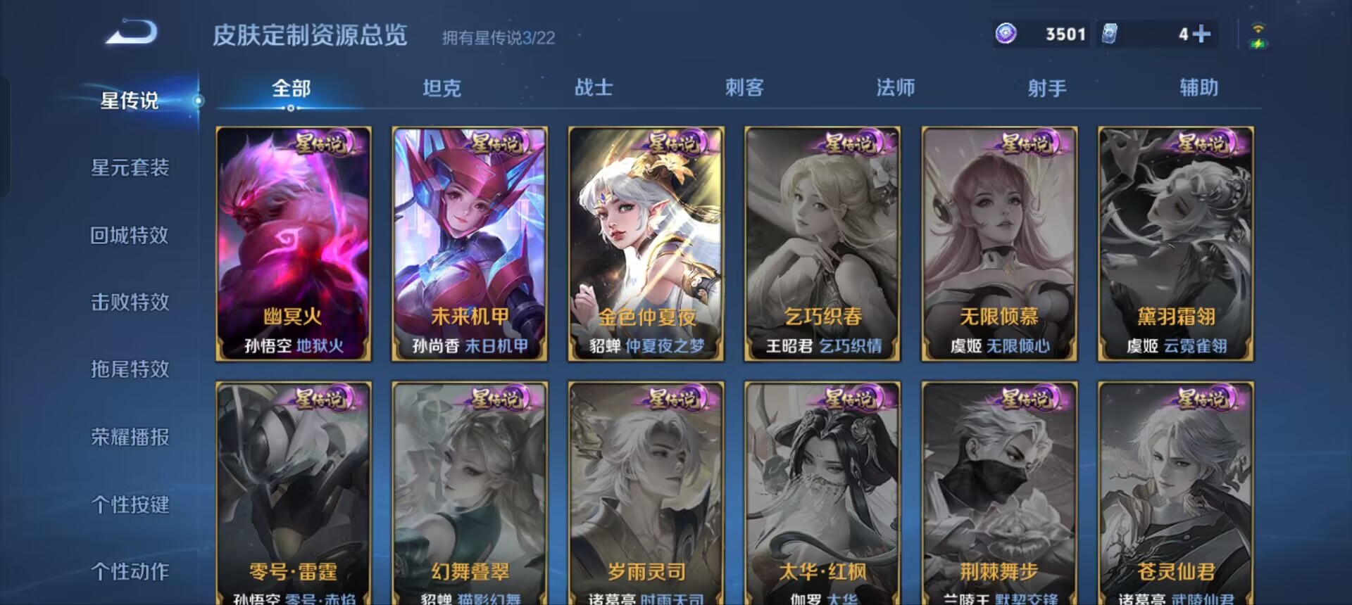 WZQM3342248王者荣耀账号详情图9