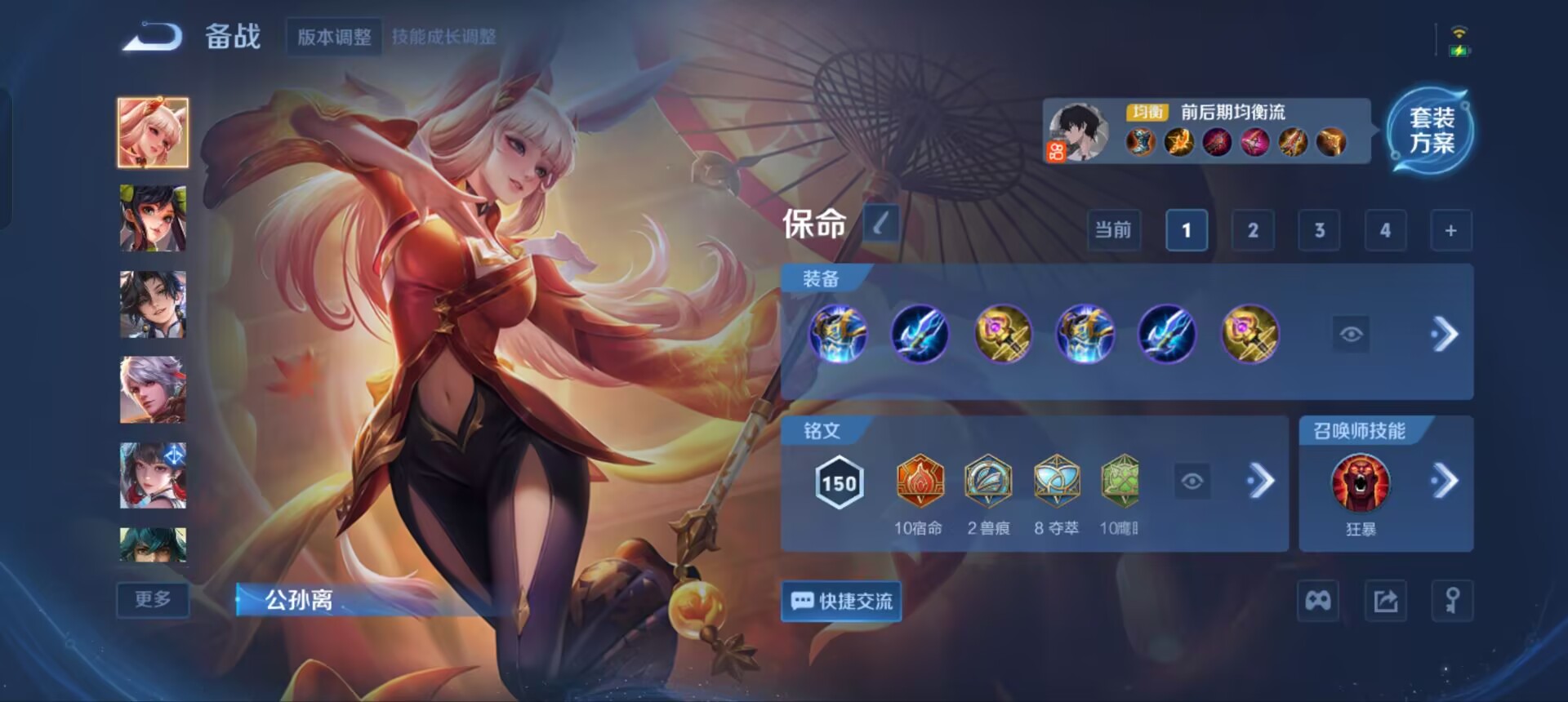 WZQM3342248王者荣耀账号详情图10