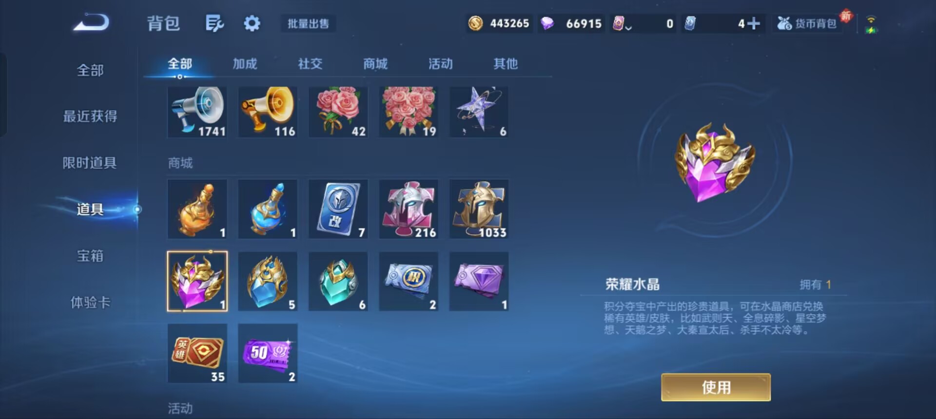 WZQM3342248王者荣耀账号详情图11