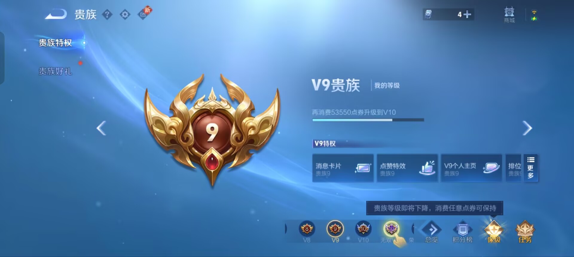 WZQM3342248王者荣耀账号详情图12