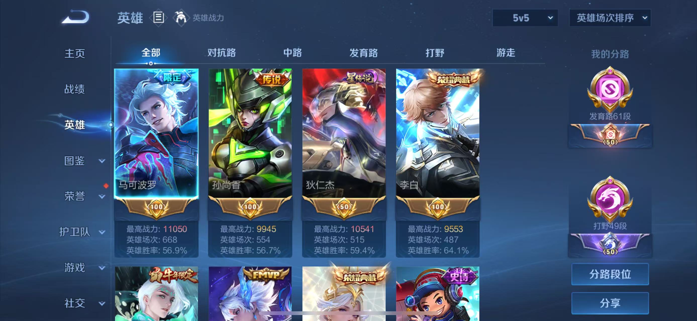 WZQM3339460王者荣耀账号详情图4 WZQM3339460王者荣耀账号详情图4