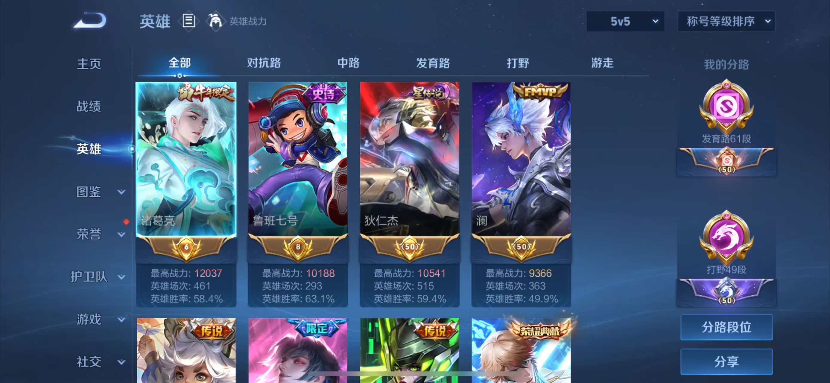 WZQM3339460王者荣耀账号详情图5 WZQM3339460王者荣耀账号详情图5