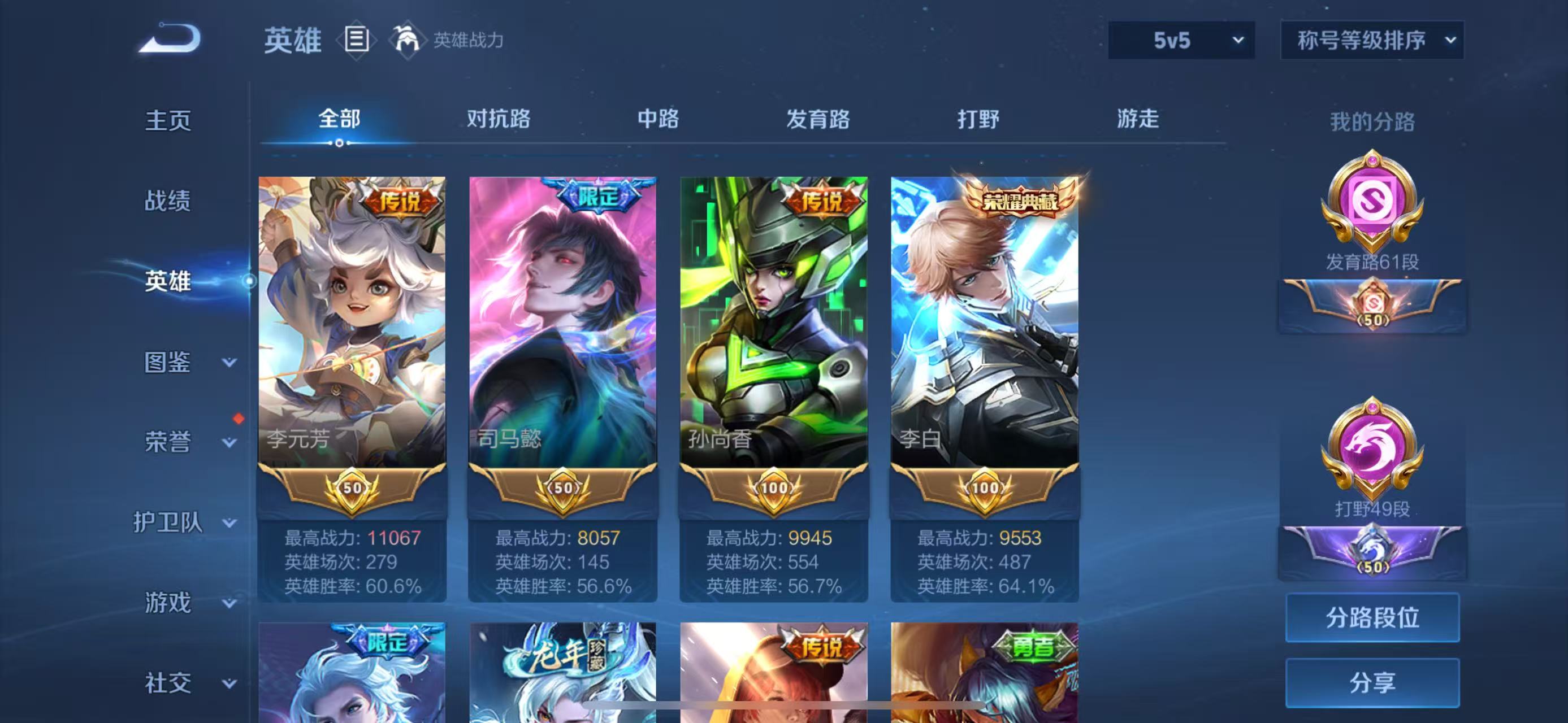 WZQM3339460王者荣耀账号详情图6 WZQM3339460王者荣耀账号详情图6