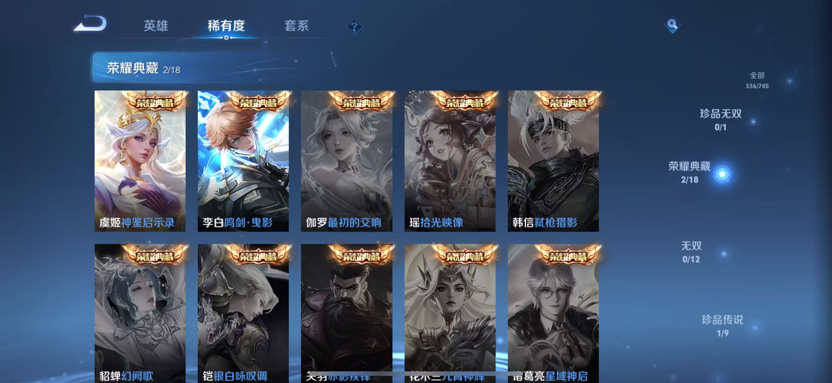 WZQM3339460王者荣耀账号详情图11 WZQM3339460王者荣耀账号详情图11