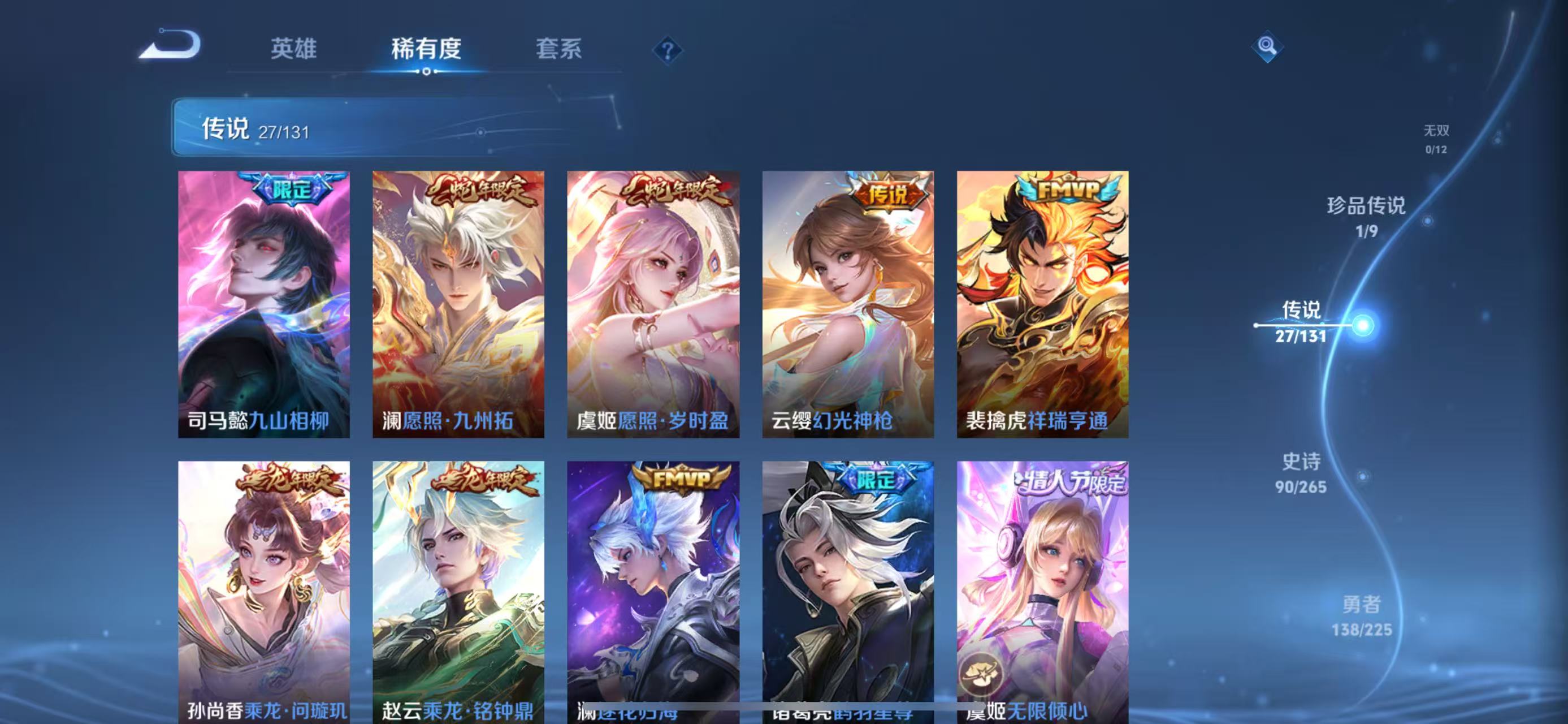 WZQM3339460王者荣耀账号详情图13 WZQM3339460王者荣耀账号详情图13