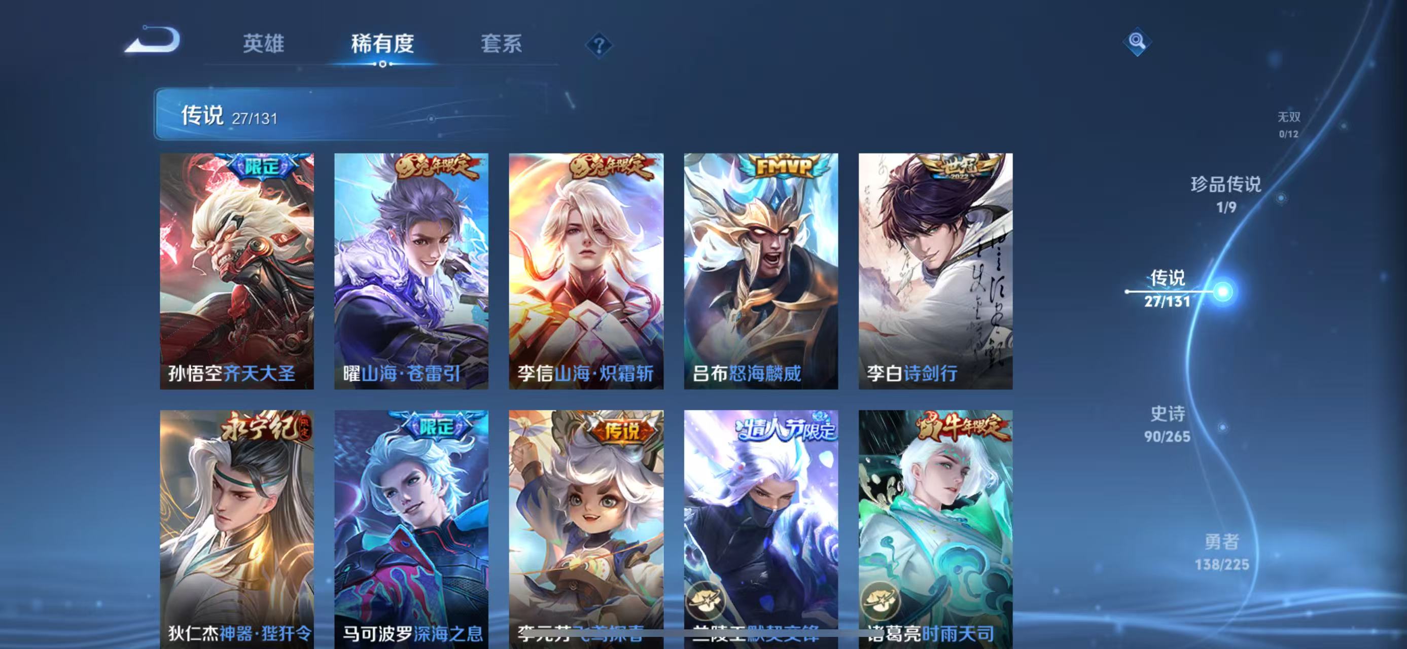 WZQM3339460王者荣耀账号详情图14 WZQM3339460王者荣耀账号详情图14