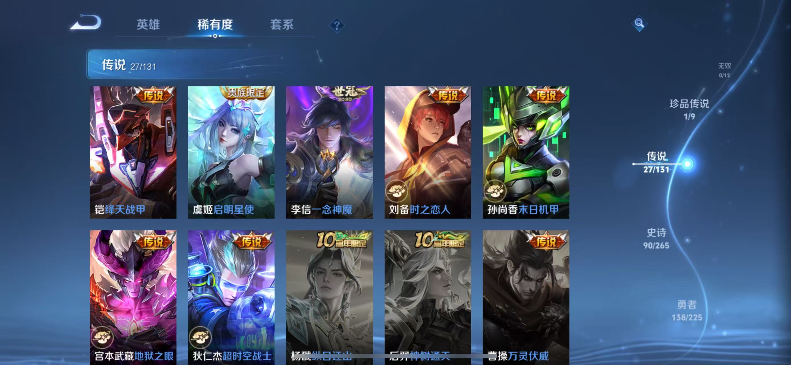 WZQM3339460王者荣耀账号详情图15 WZQM3339460王者荣耀账号详情图15