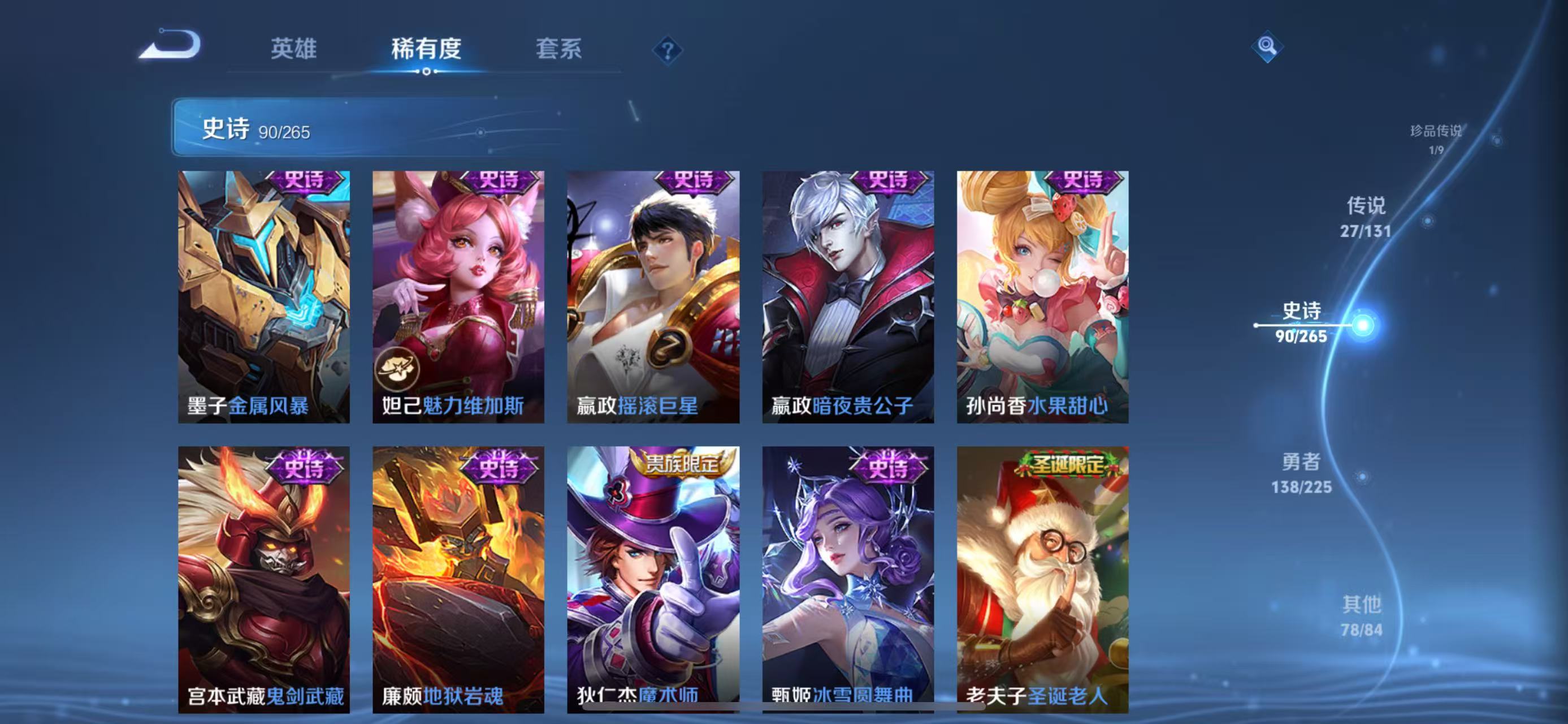 WZQM3339460王者荣耀账号详情图16 WZQM3339460王者荣耀账号详情图16