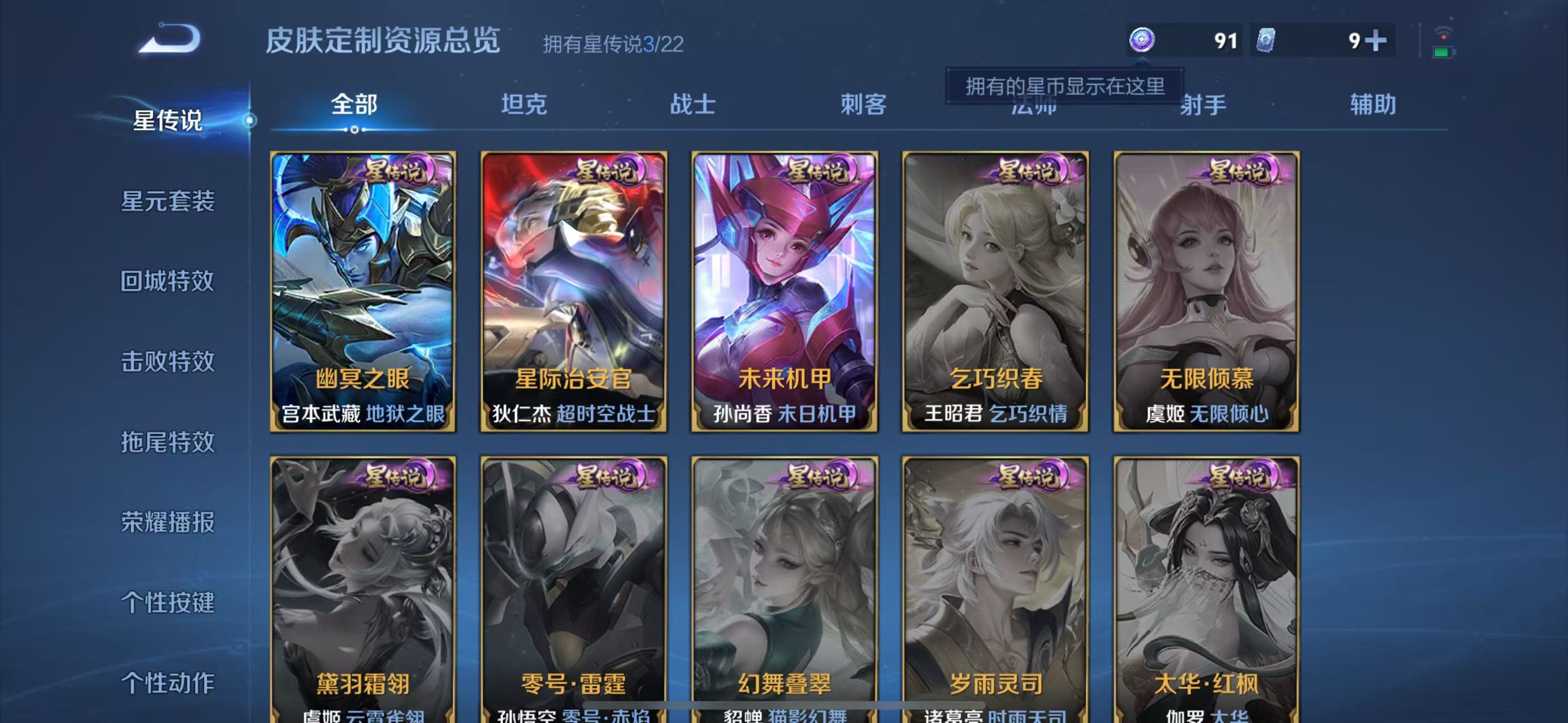 WZQM3339460王者荣耀账号详情图17 WZQM3339460王者荣耀账号详情图17