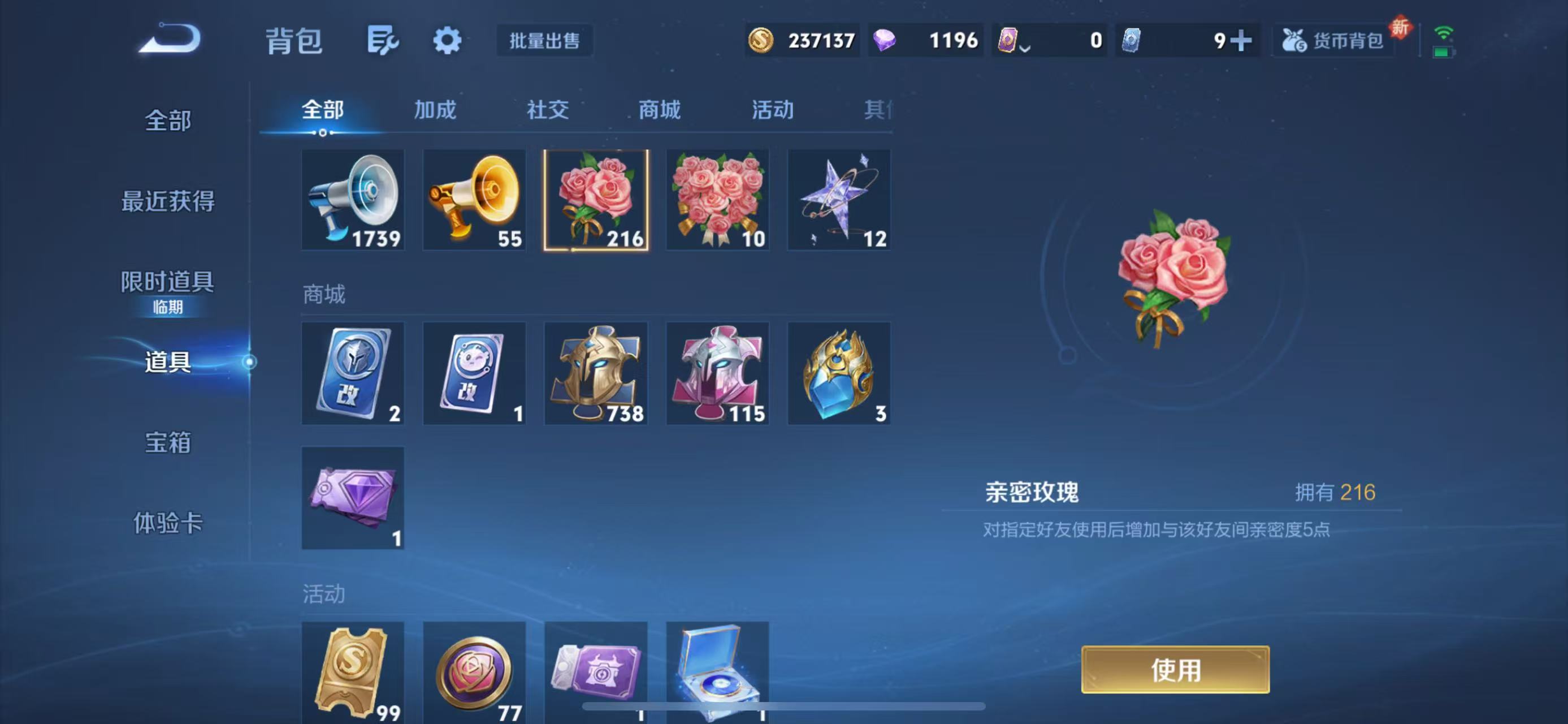 WZQM3339460王者荣耀账号详情图18 WZQM3339460王者荣耀账号详情图18