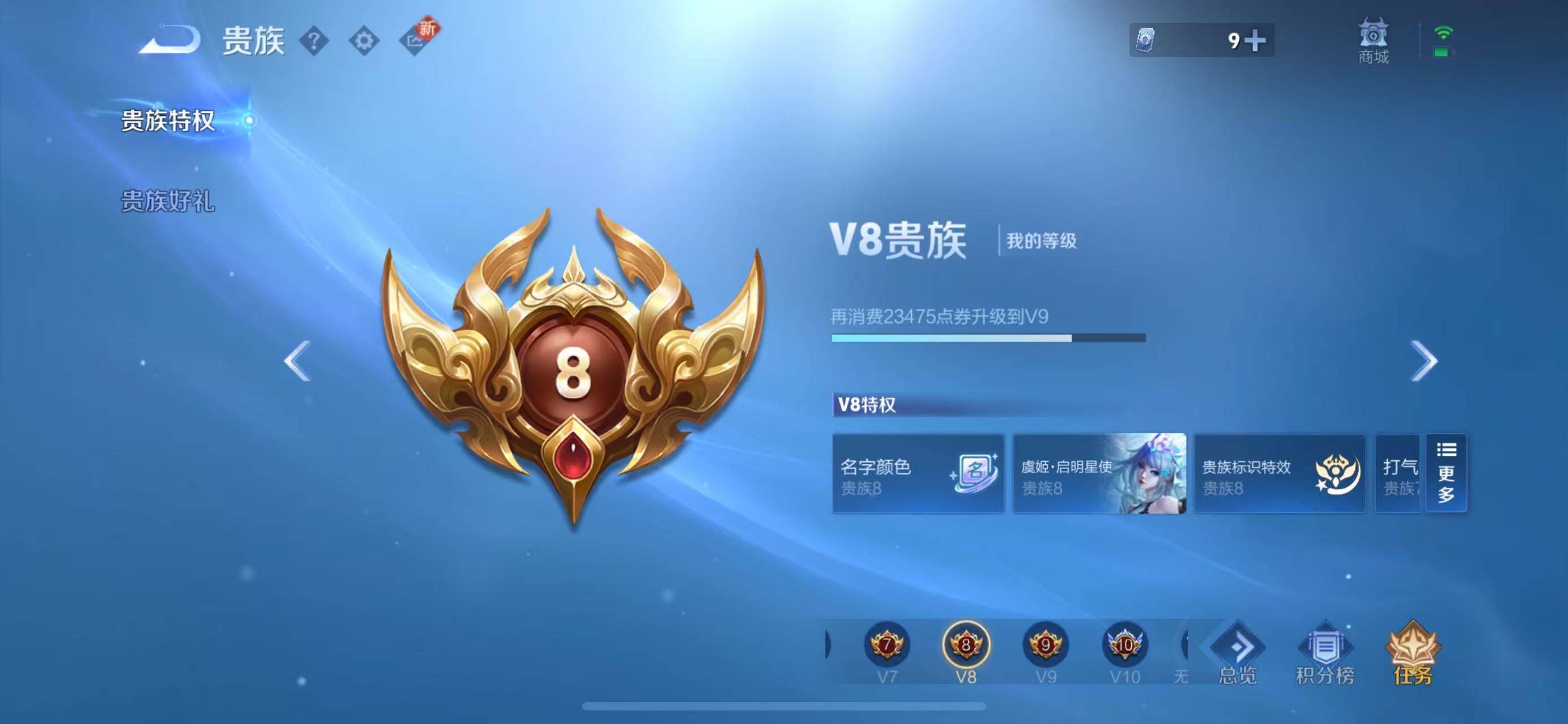 WZQM3339460王者荣耀账号详情图19 WZQM3339460王者荣耀账号详情图19