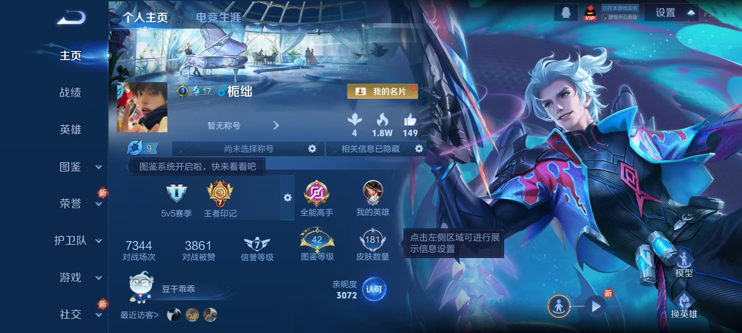 WZQM3342350王者荣耀账号详情图3