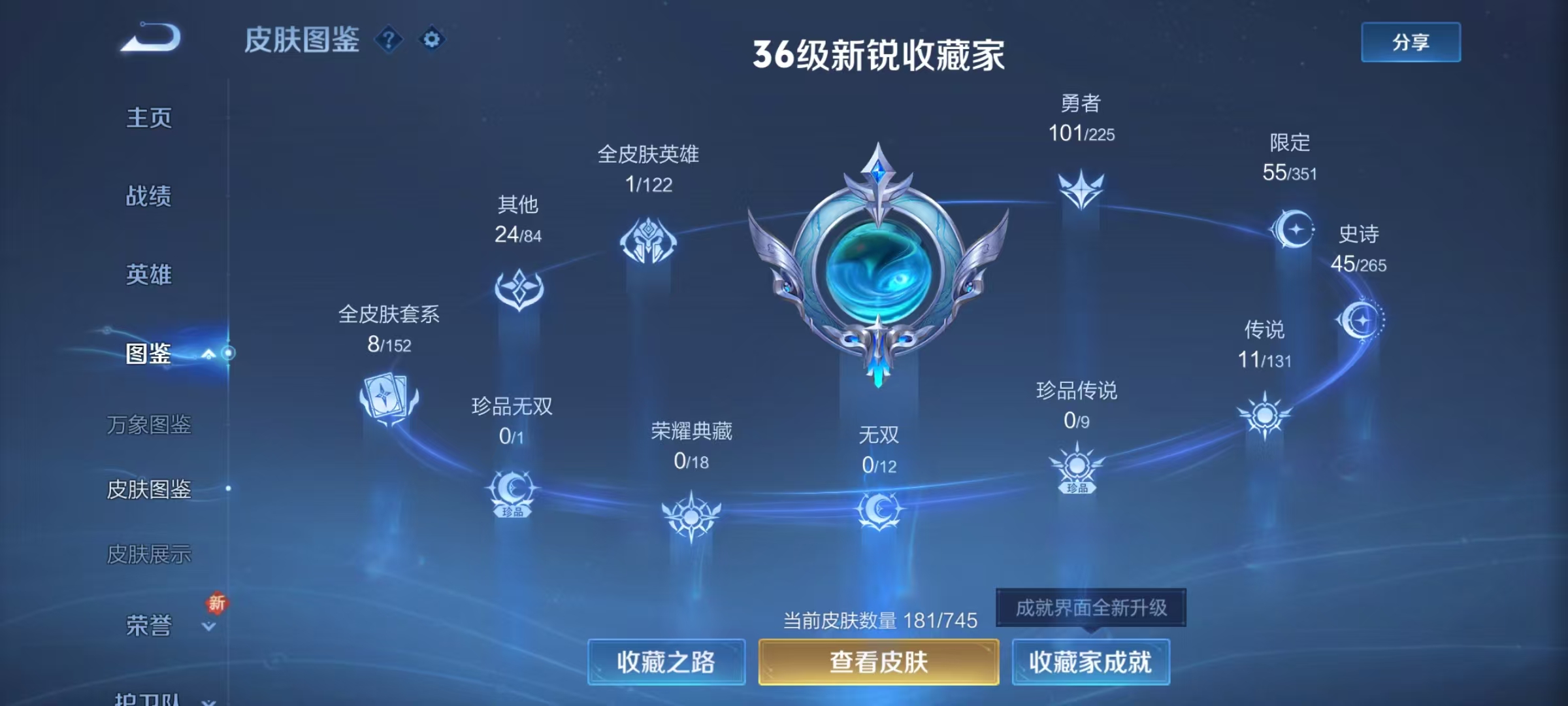 WZQM3342350王者荣耀账号详情图4