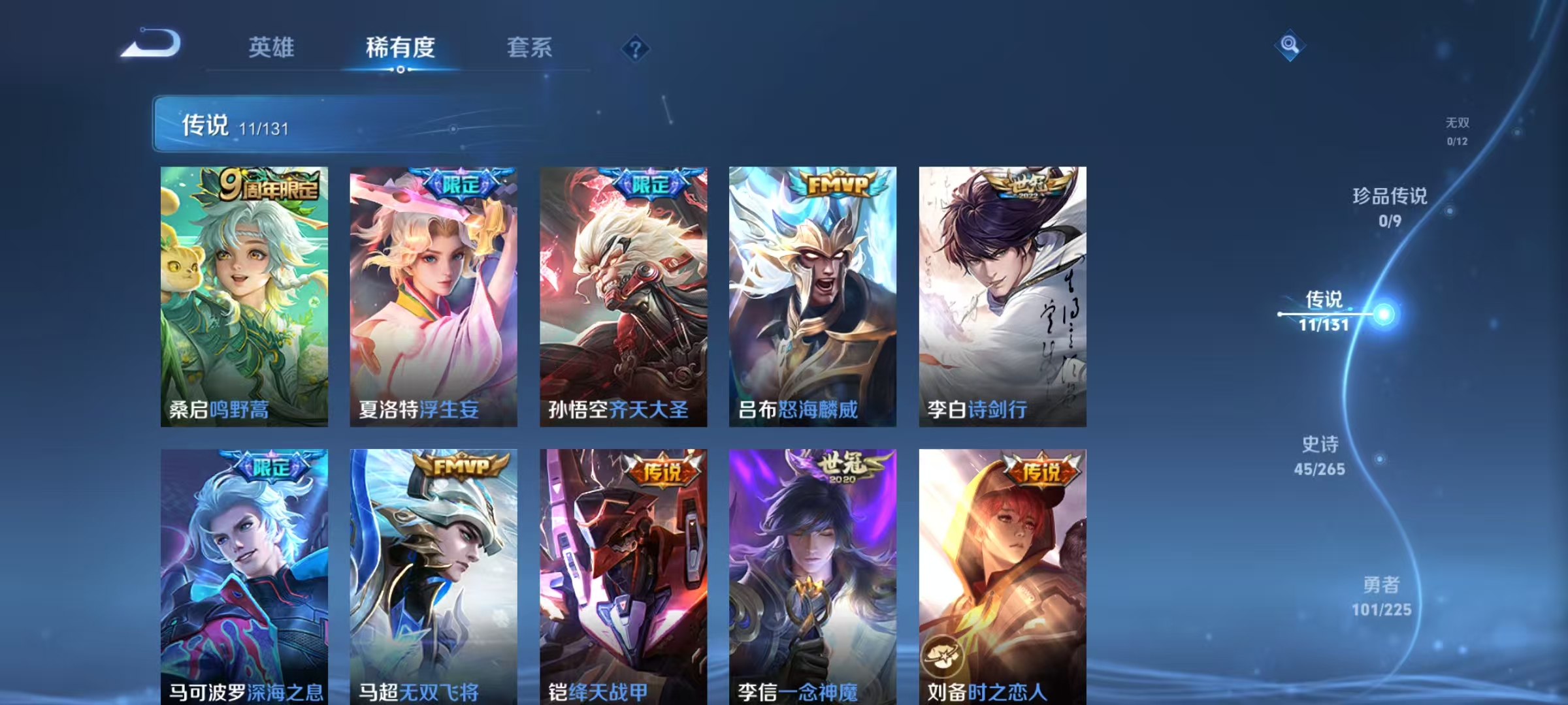 WZQM3342350王者荣耀账号详情图5