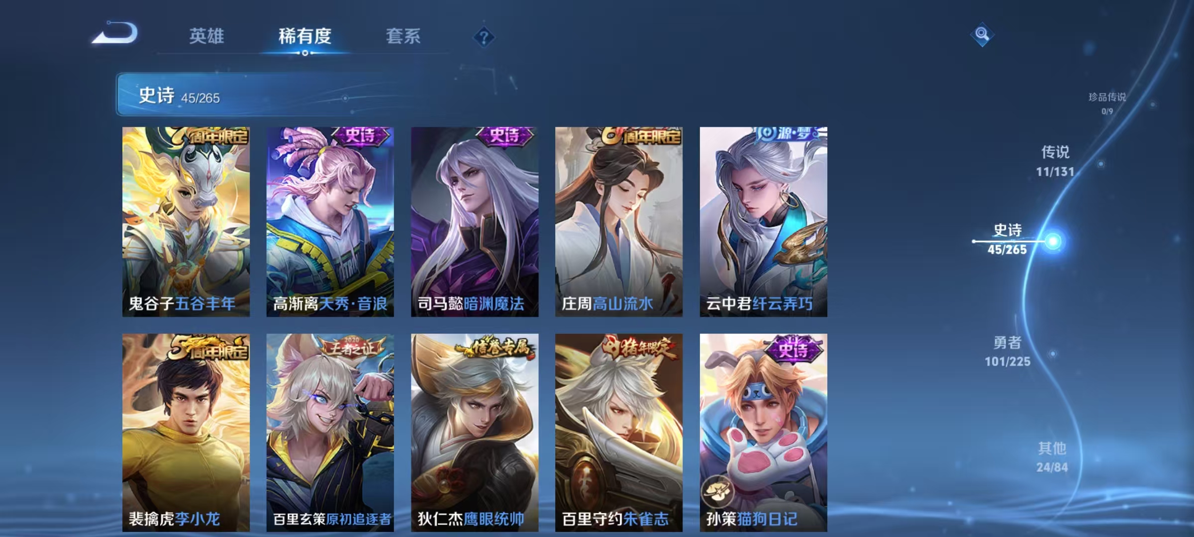 WZQM3342350王者荣耀账号详情图6