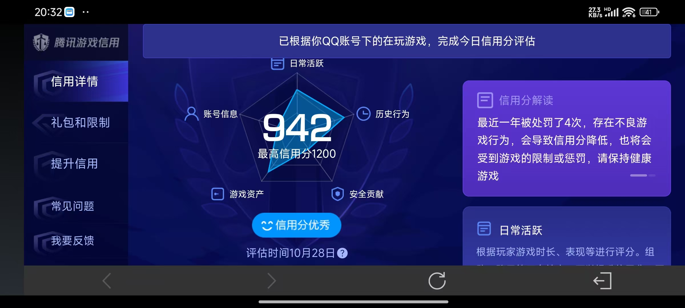 WZQM3342350王者荣耀账号详情图9