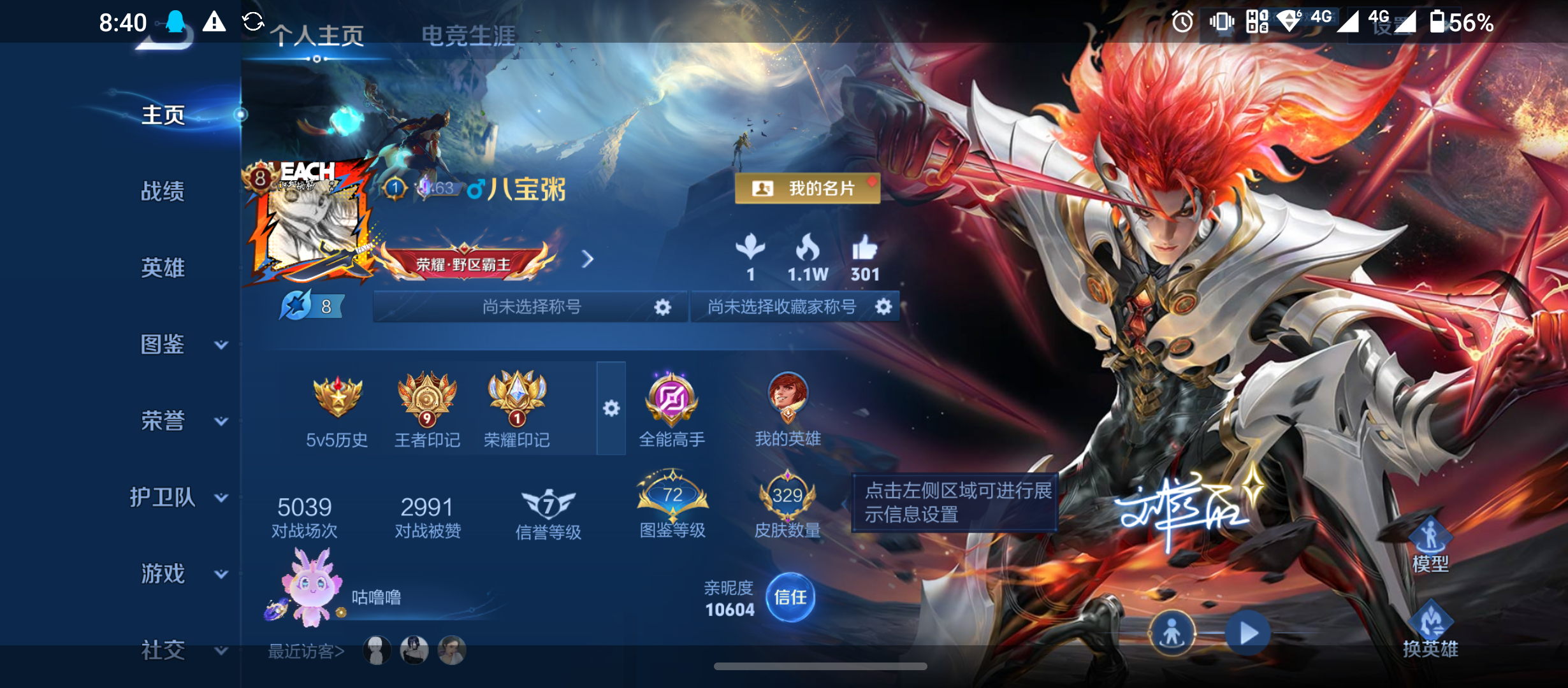 WZQM3342306王者荣耀账号详情图3