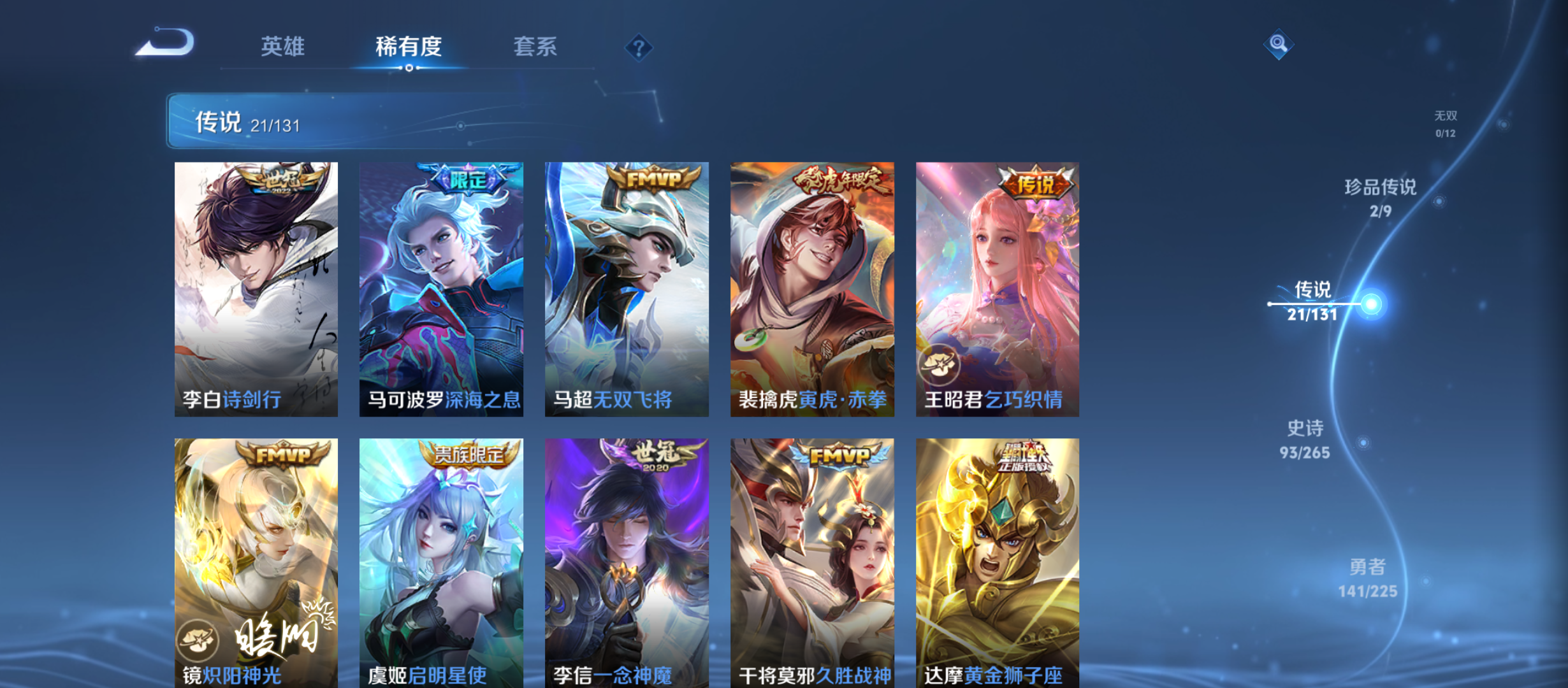 WZQM3342306王者荣耀账号详情图8