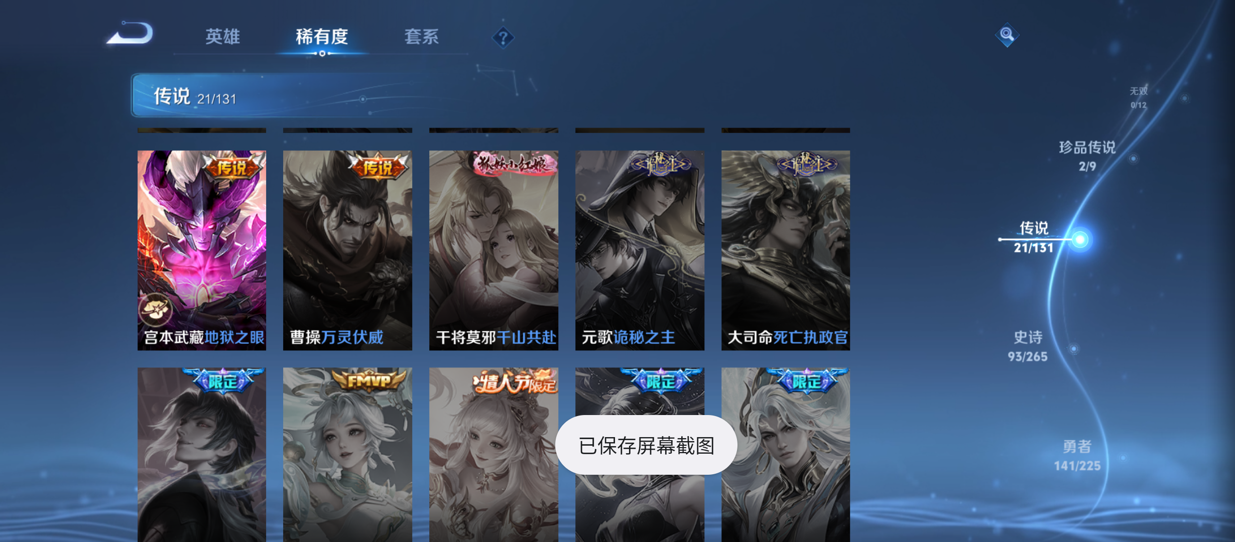 WZQM3342306王者荣耀账号详情图10