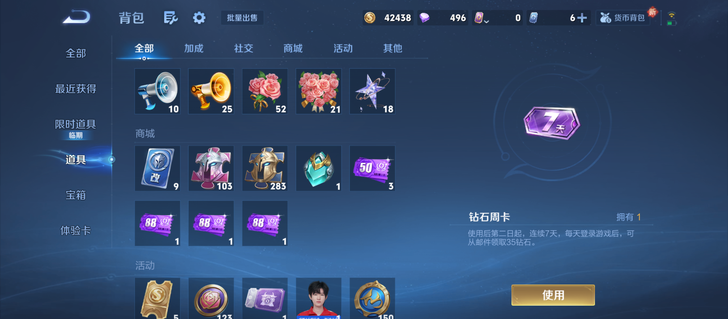 WZQM3342306王者荣耀账号详情图11