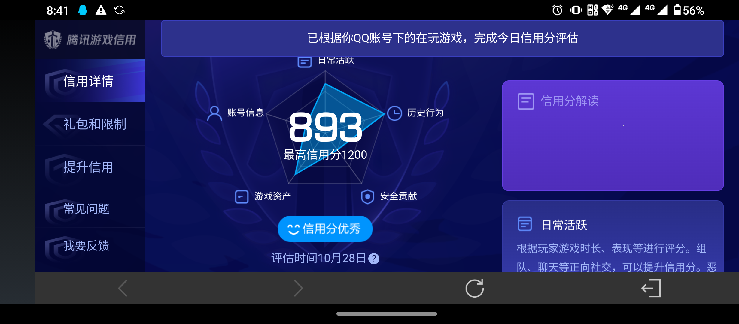WZQM3342306王者荣耀账号详情图13