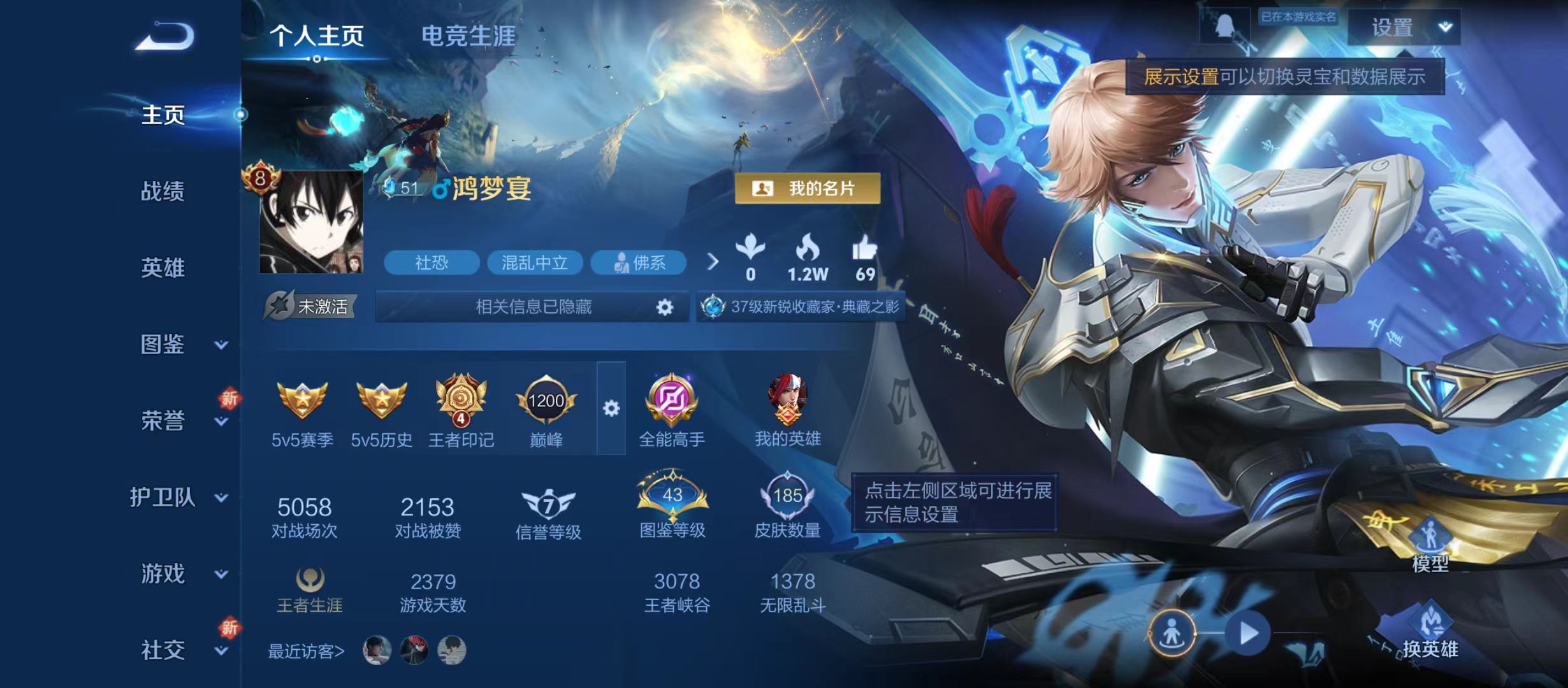 WZQM3340353王者荣耀账号详情图3 WZQM3340353王者荣耀账号详情图3