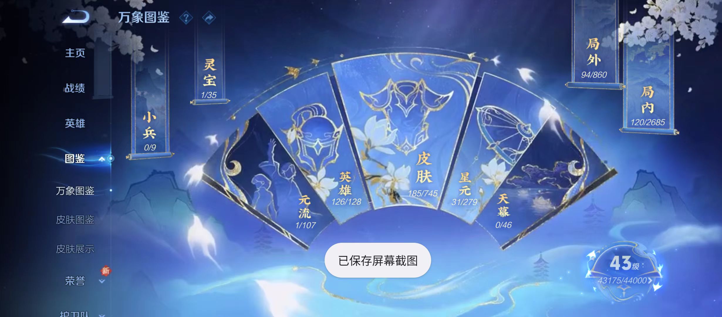 WZQM3340353王者荣耀账号详情图4 WZQM3340353王者荣耀账号详情图4