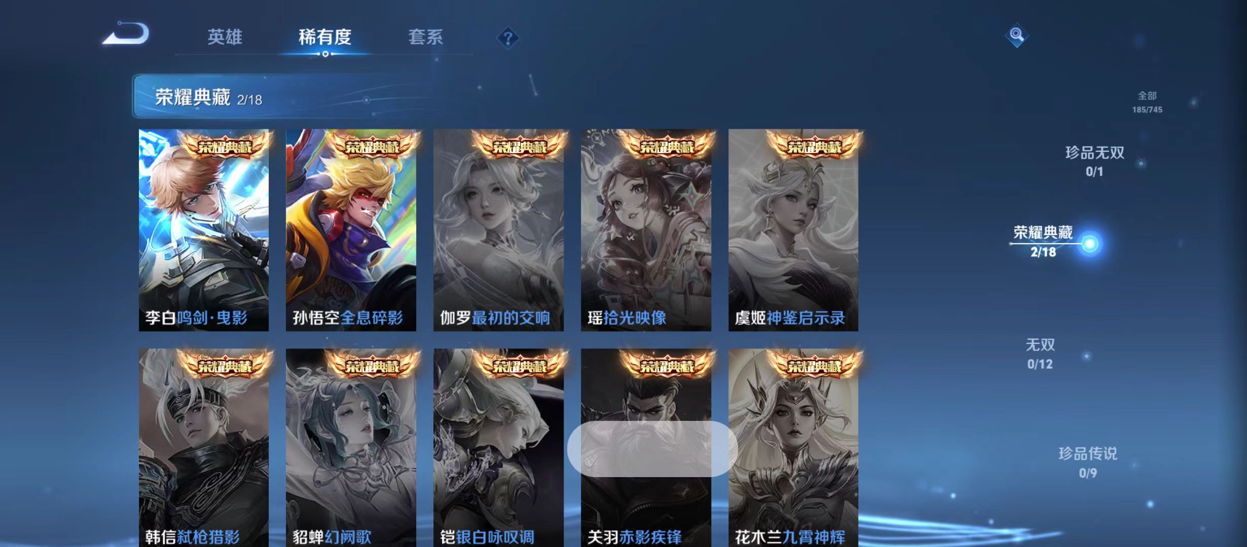 WZQM3340353王者荣耀账号详情图6 WZQM3340353王者荣耀账号详情图6