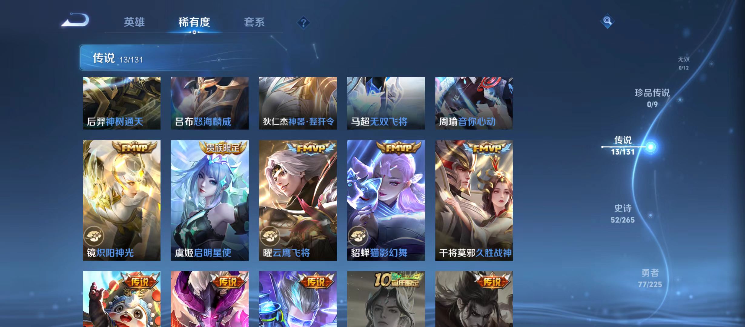 WZQM3340353王者荣耀账号详情图7 WZQM3340353王者荣耀账号详情图7