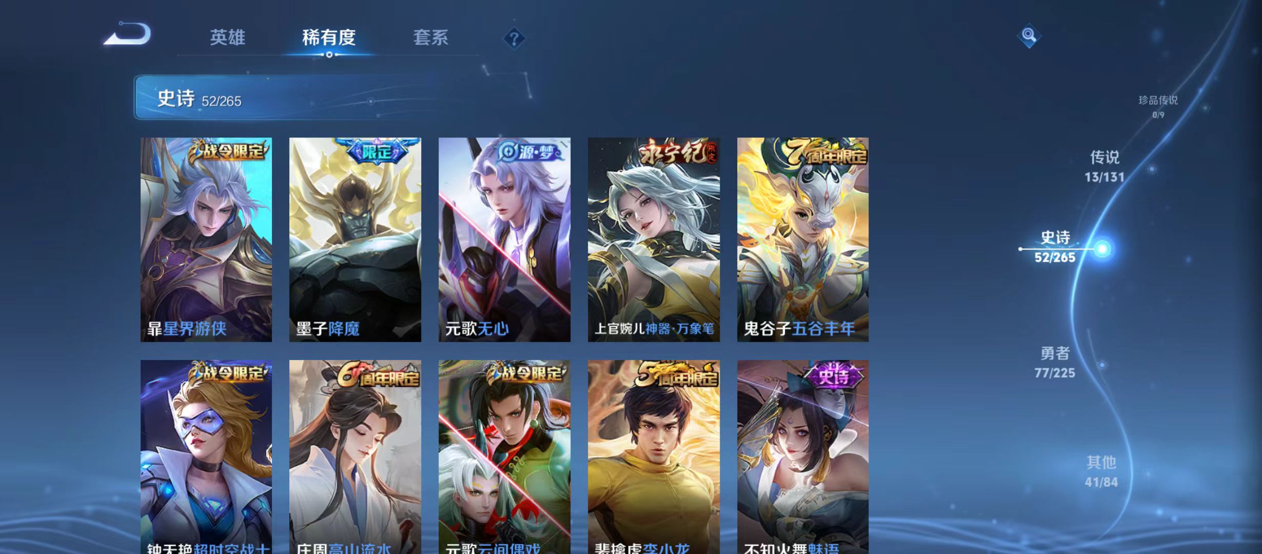 WZQM3340353王者荣耀账号详情图8 WZQM3340353王者荣耀账号详情图8