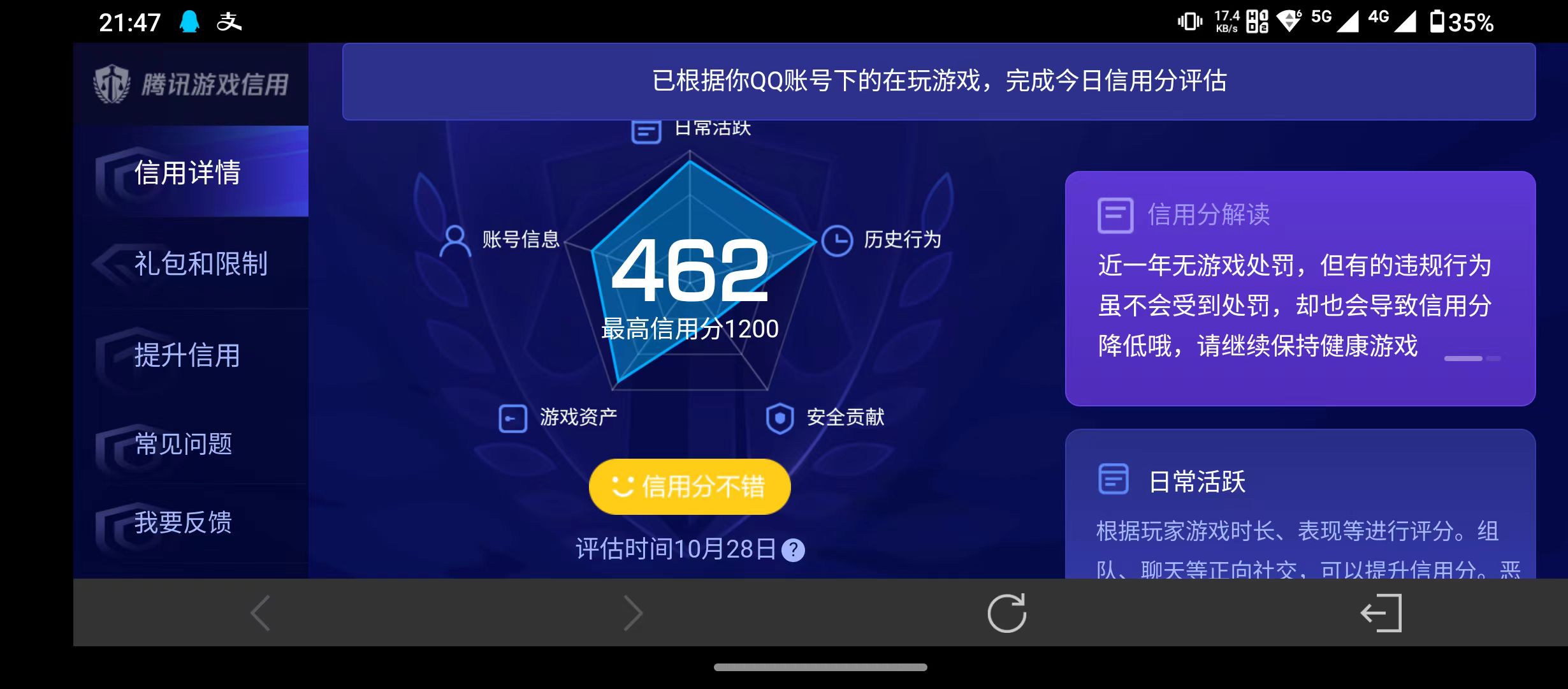 WZQM3340353王者荣耀账号详情图11 WZQM3340353王者荣耀账号详情图11