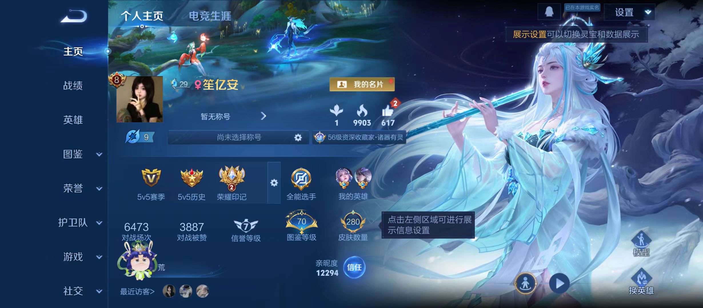 WZQM3341917王者荣耀账号详情图3