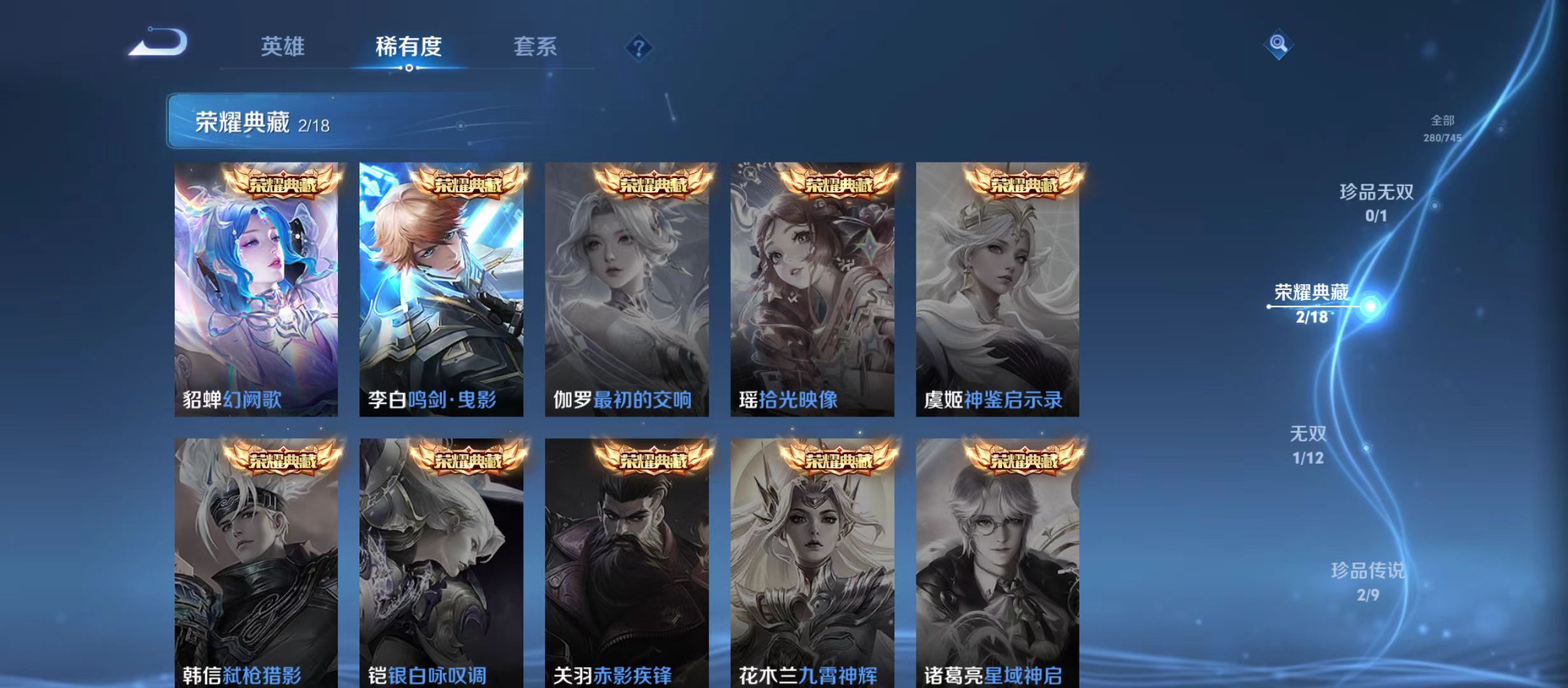 WZQM3341917王者荣耀账号详情图5