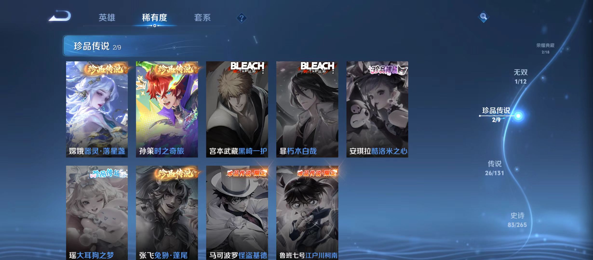 WZQM3341917王者荣耀账号详情图7