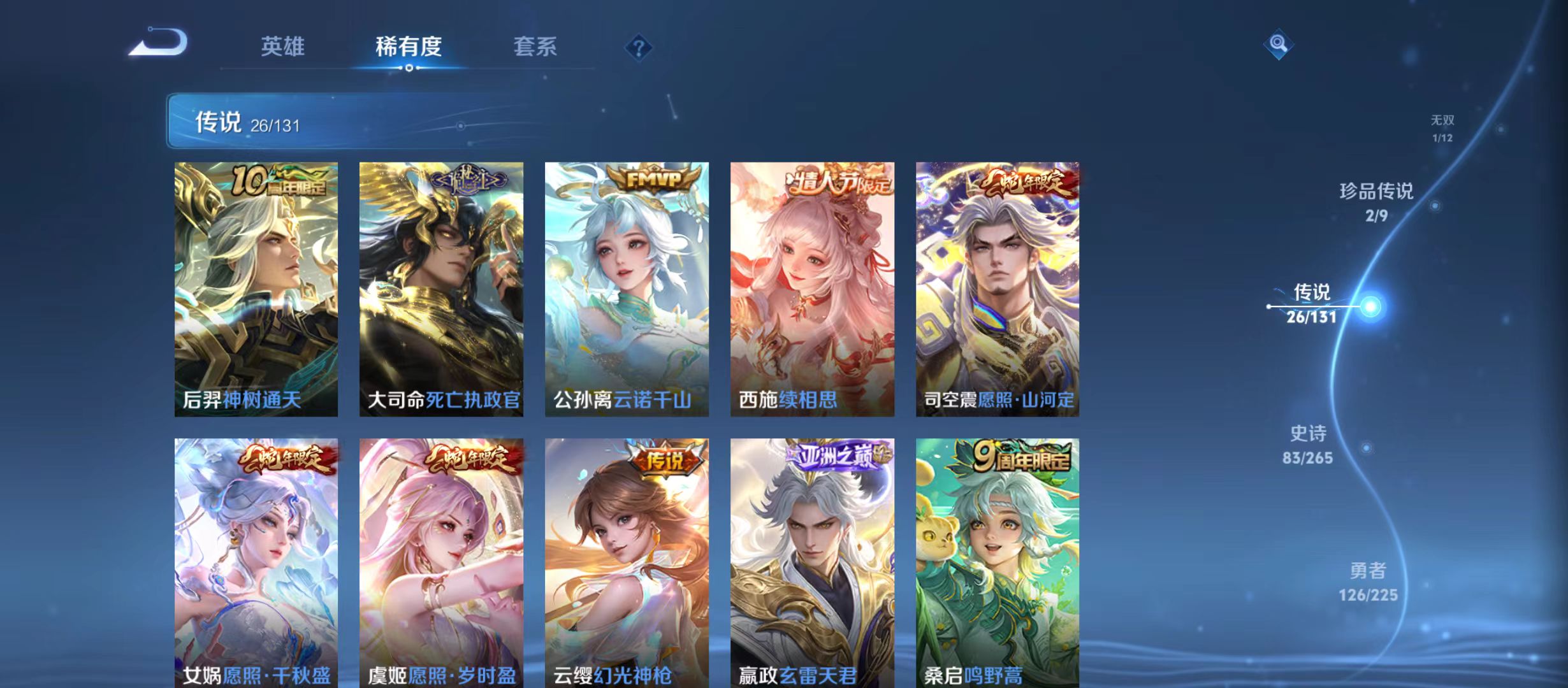 WZQM3341917王者荣耀账号详情图8