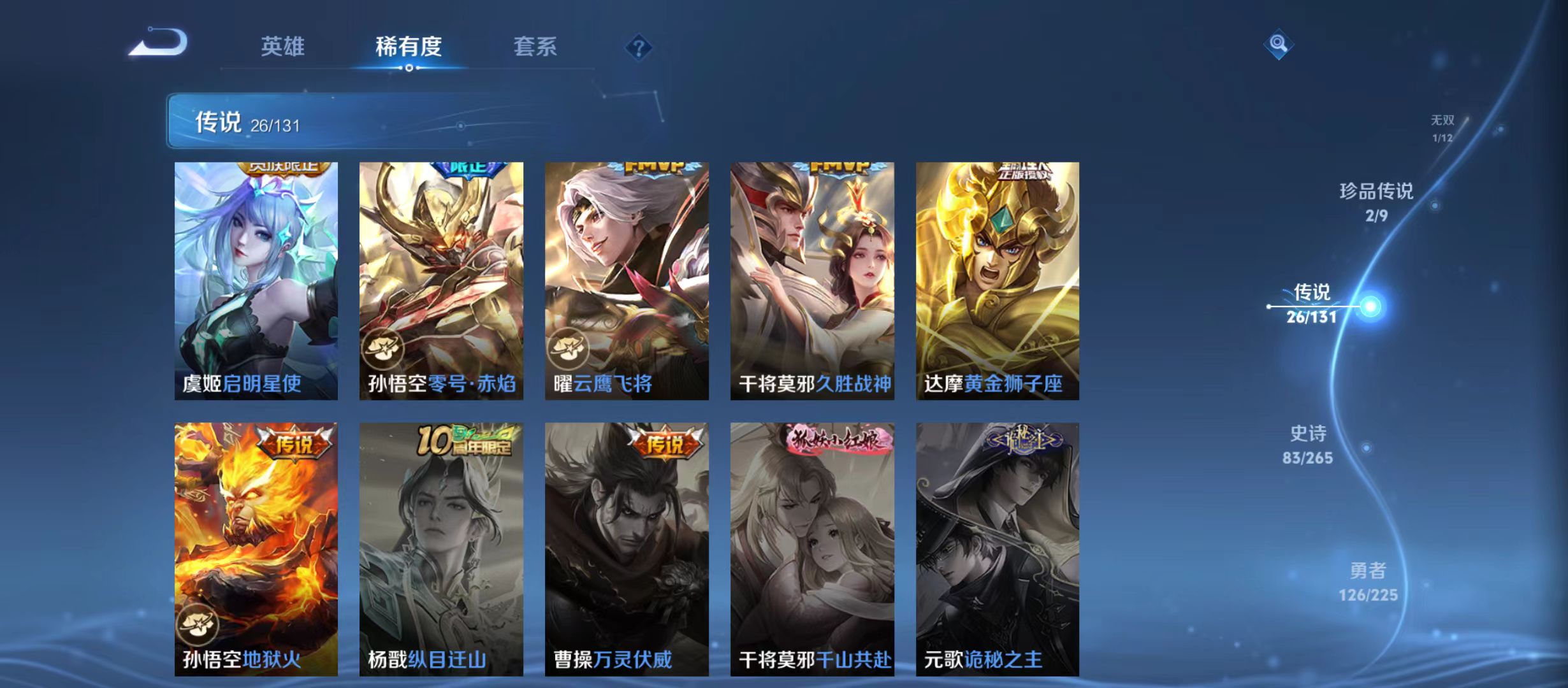 WZQM3341917王者荣耀账号详情图10