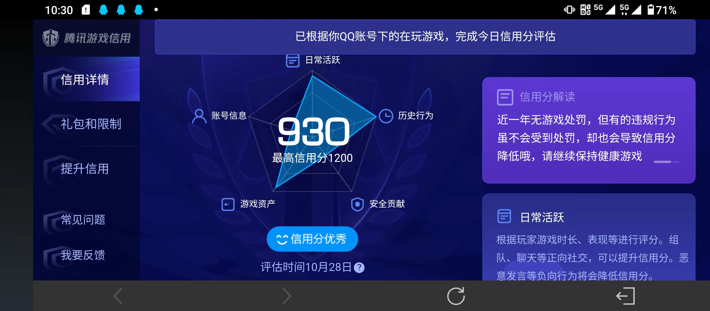 WZQM3341917王者荣耀账号详情图14